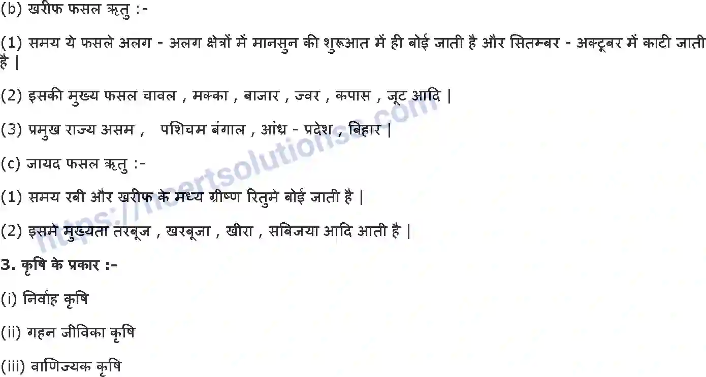 NCERT-Notes-Class-10-भूगोल-कृषि-1298-page-5