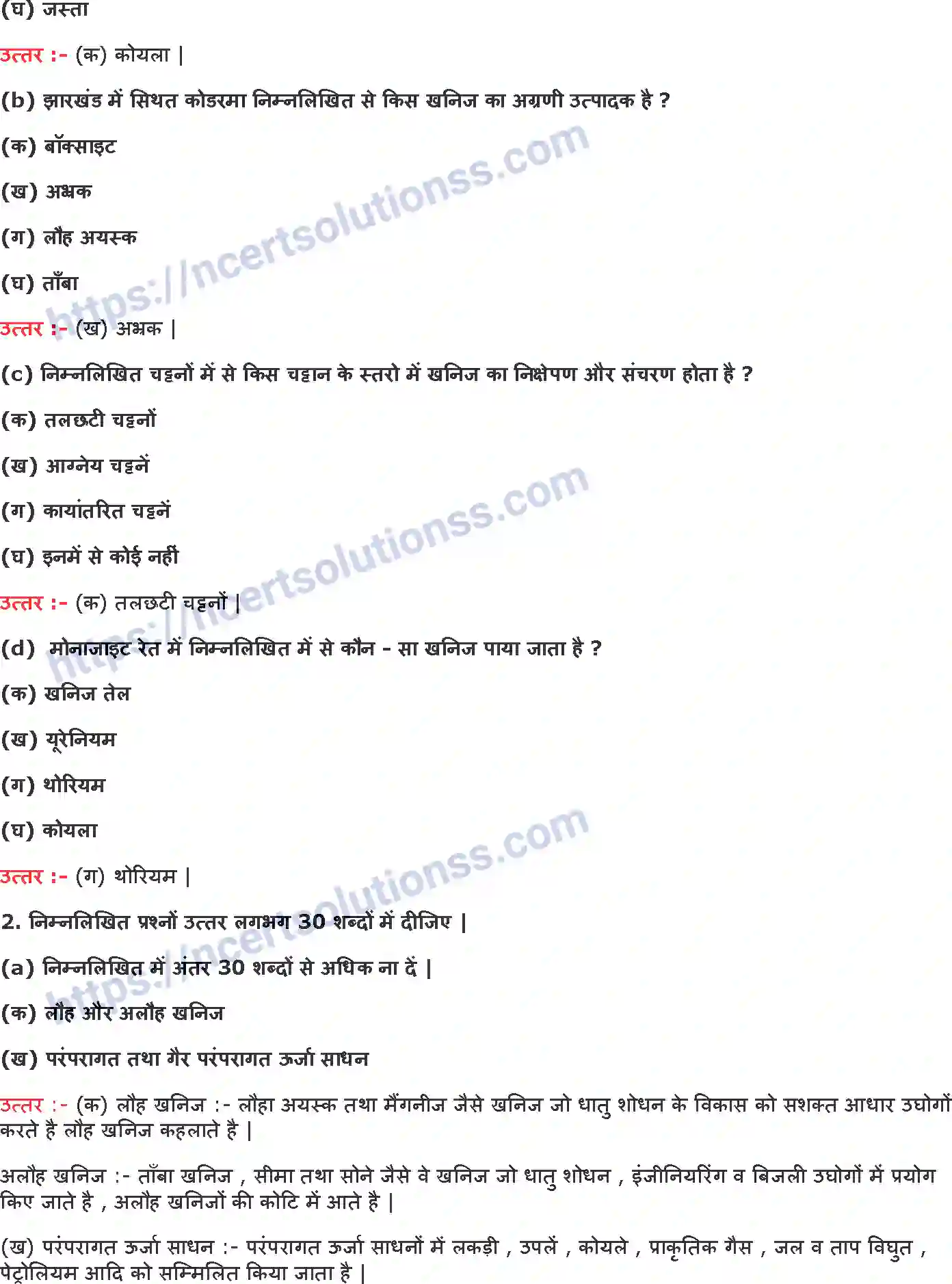 NCERT-Notes-Class-10-भूगोल-खनिज-तथा-उर्जा-संसाधन-1299-page-2