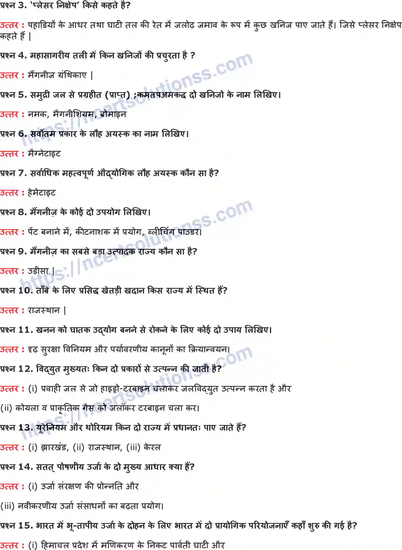 NCERT-Notes-Class-10-भूगोल-खनिज-तथा-उर्जा-संसाधन-1299-page-4