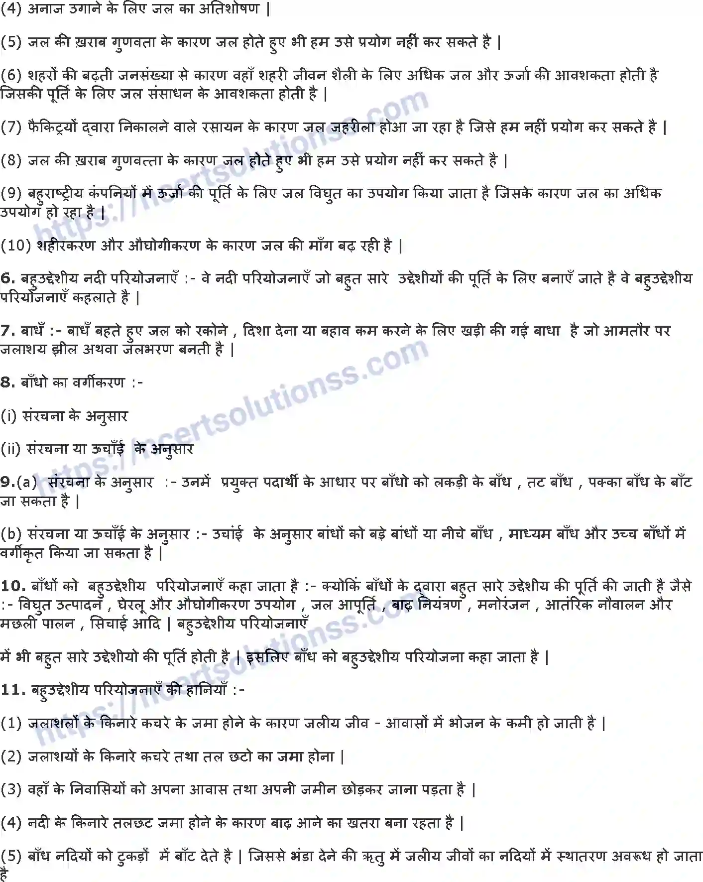 NCERT-Notes-Class-10-भूगोल-जल-संसाधन-1297-page-3