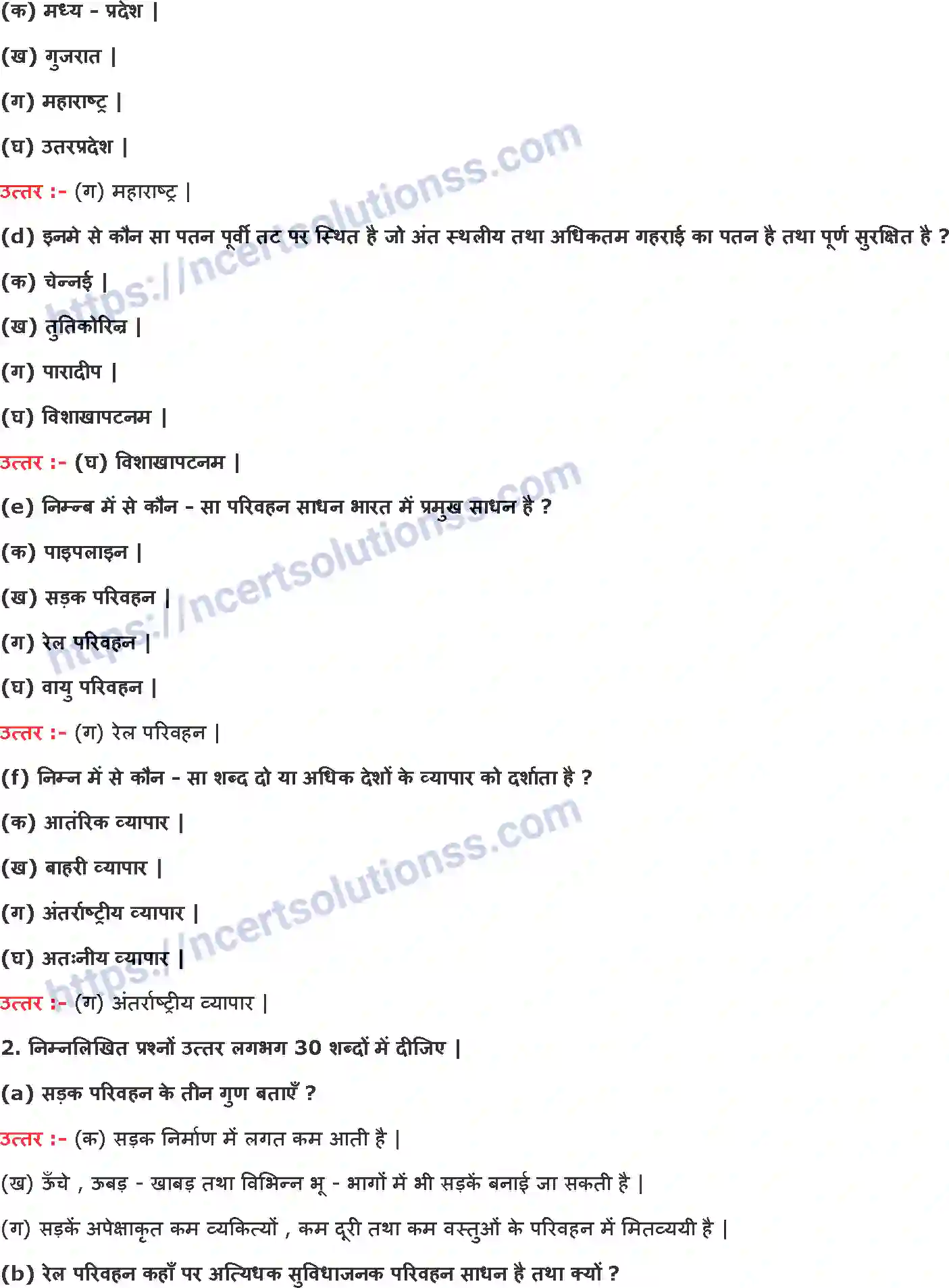 NCERT-Notes-Class-10-भूगोल-राष्ट्रीय-अर्थव्यवस्था-की-जीवन-रेखा-1301-page-2