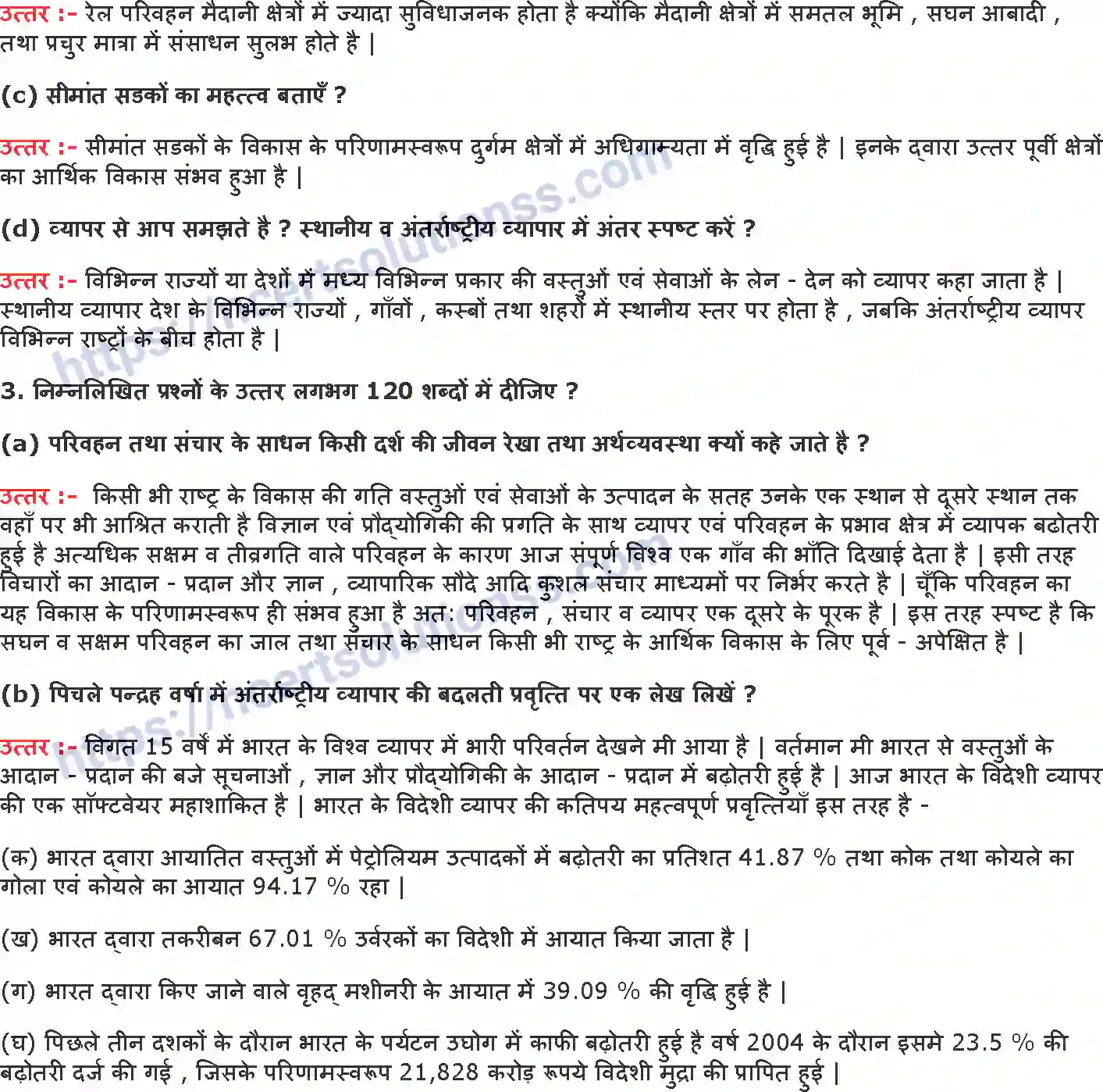 NCERT-Notes-Class-10-भूगोल-राष्ट्रीय-अर्थव्यवस्था-की-जीवन-रेखा-1301-page-3