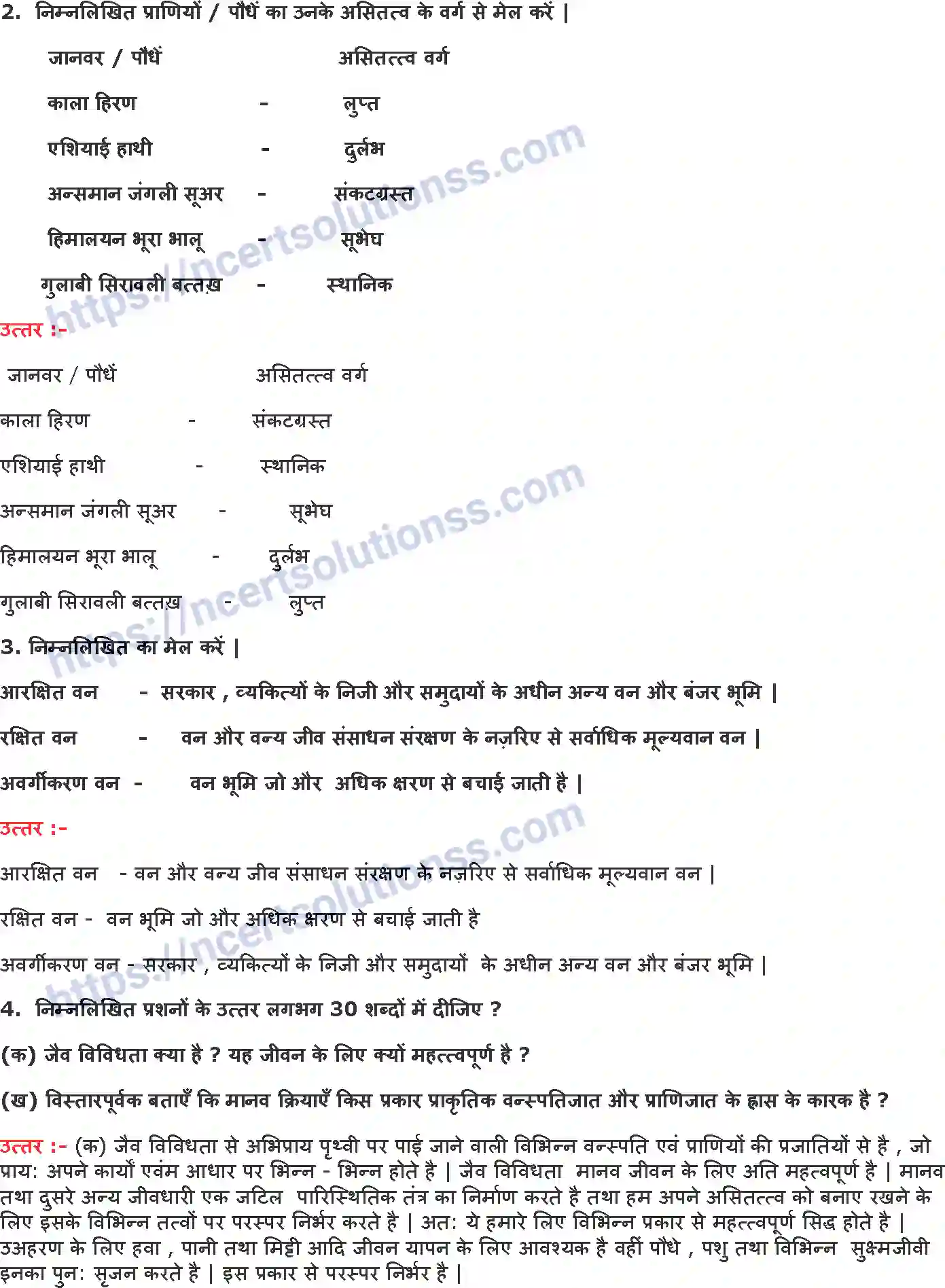NCERT-Notes-Class-10-भूगोल-वन-एवं-वन्य-जीव-संसाधन-1296-page-2