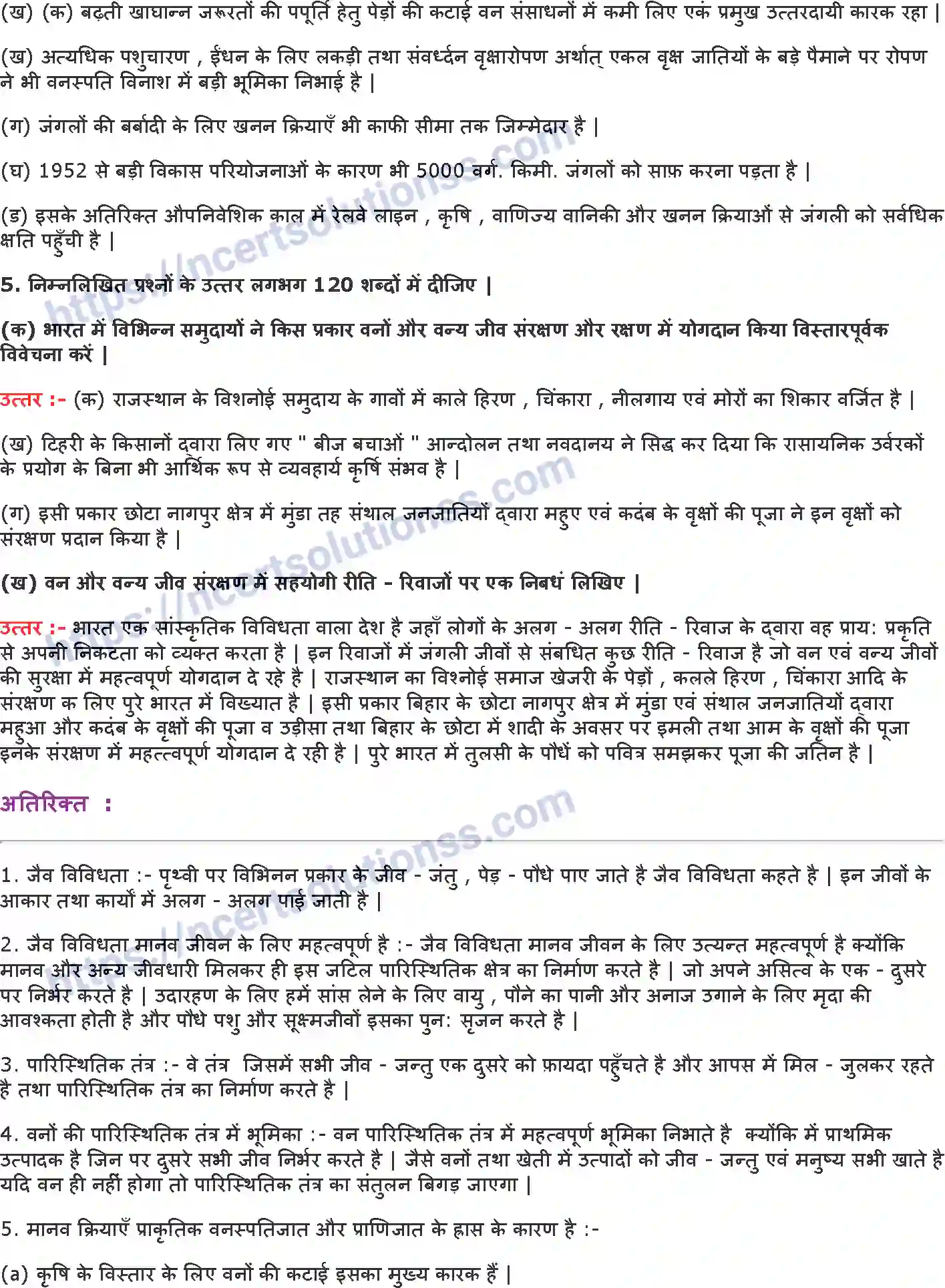 NCERT-Notes-Class-10-भूगोल-वन-एवं-वन्य-जीव-संसाधन-1296-page-3