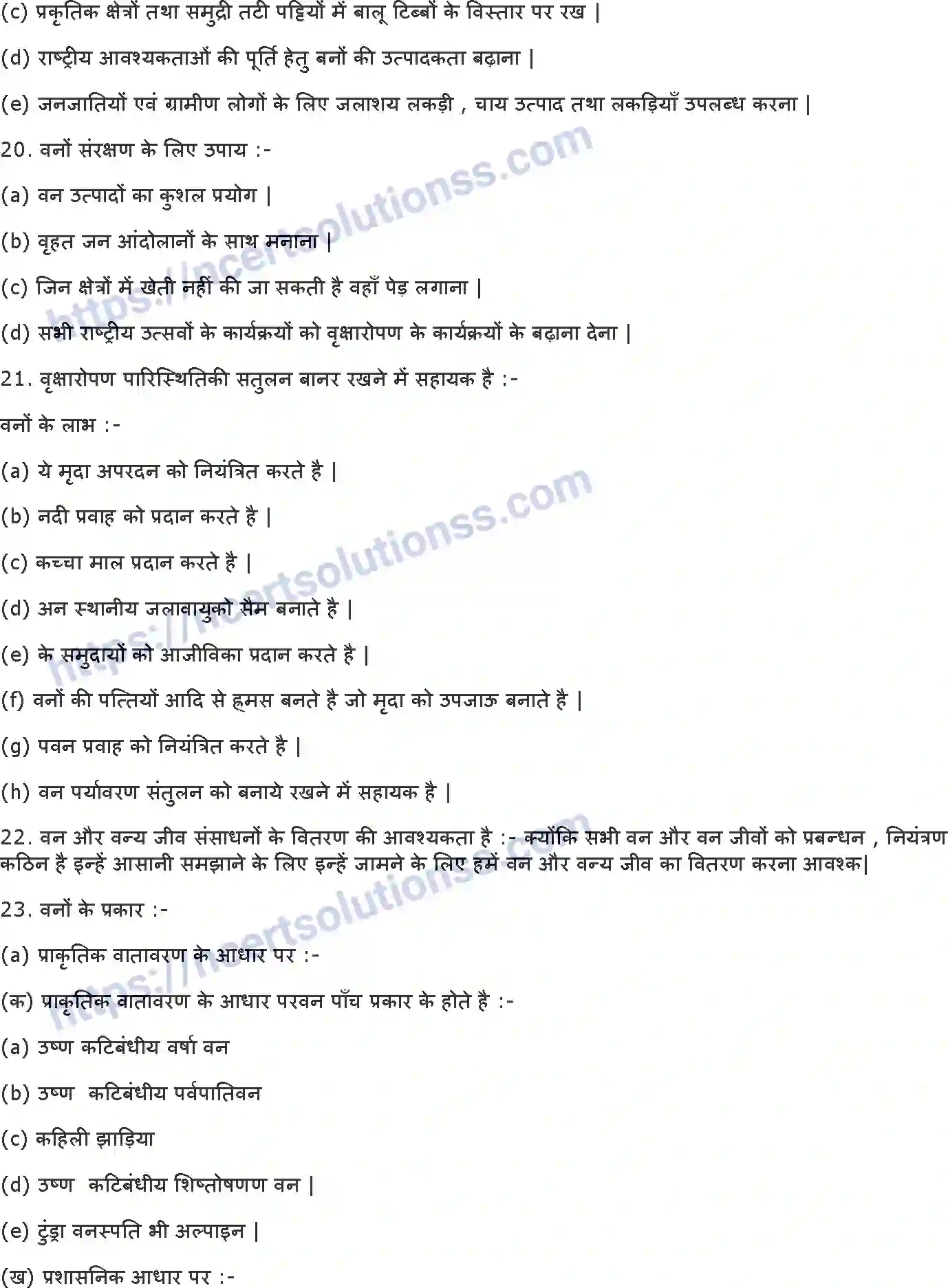 NCERT-Notes-Class-10-भूगोल-वन-एवं-वन्य-जीव-संसाधन-1296-page-6