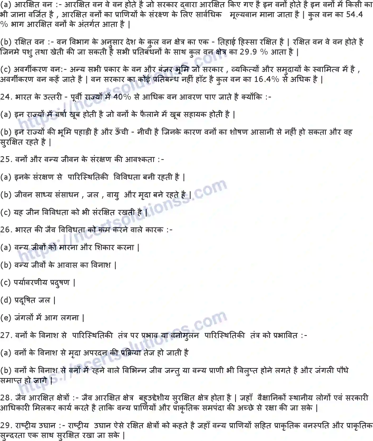 NCERT-Notes-Class-10-भूगोल-वन-एवं-वन्य-जीव-संसाधन-1296-page-7