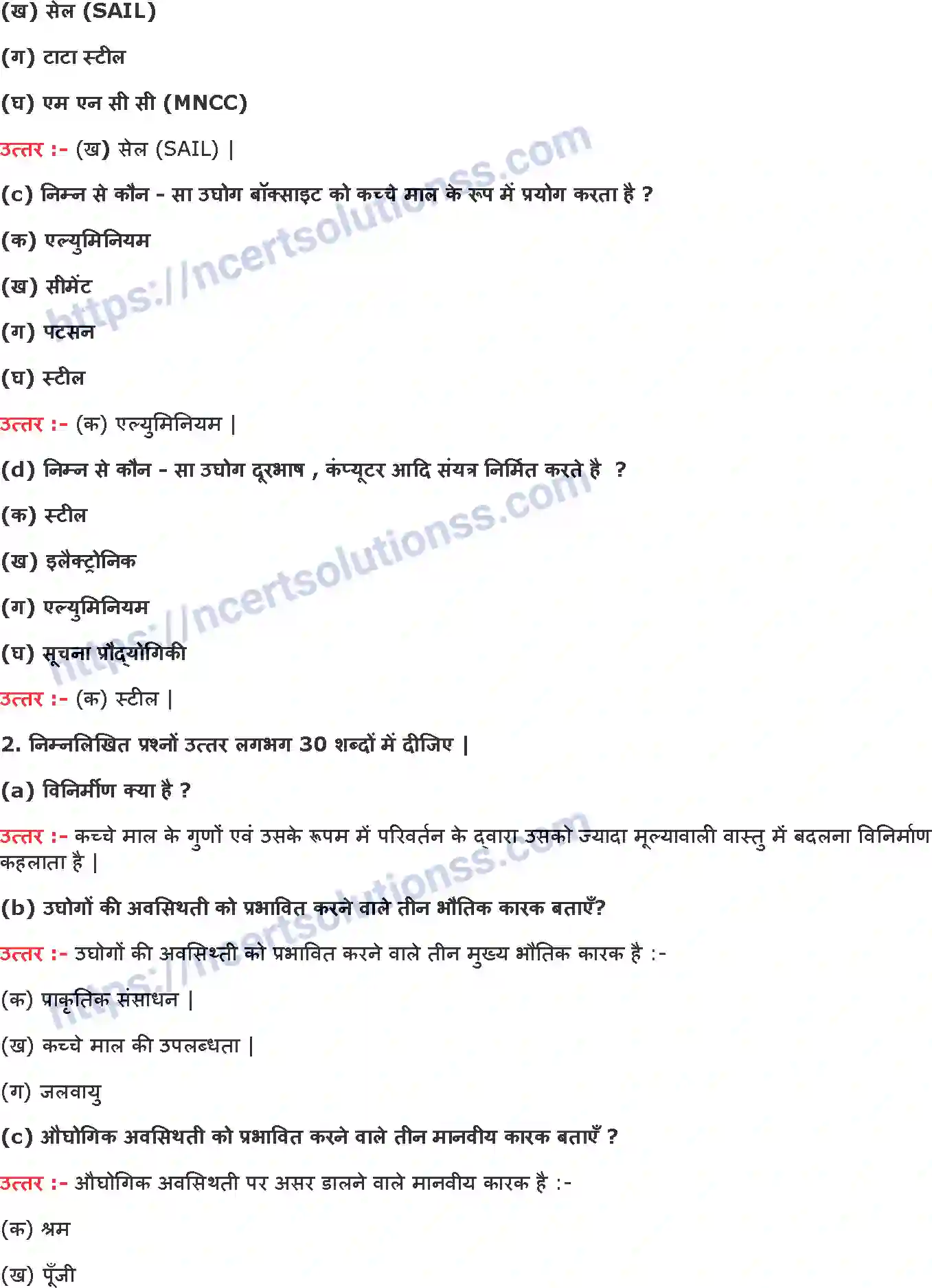 NCERT-Notes-Class-10-भूगोल-विनिर्माण-उद्योग-1300-page-2