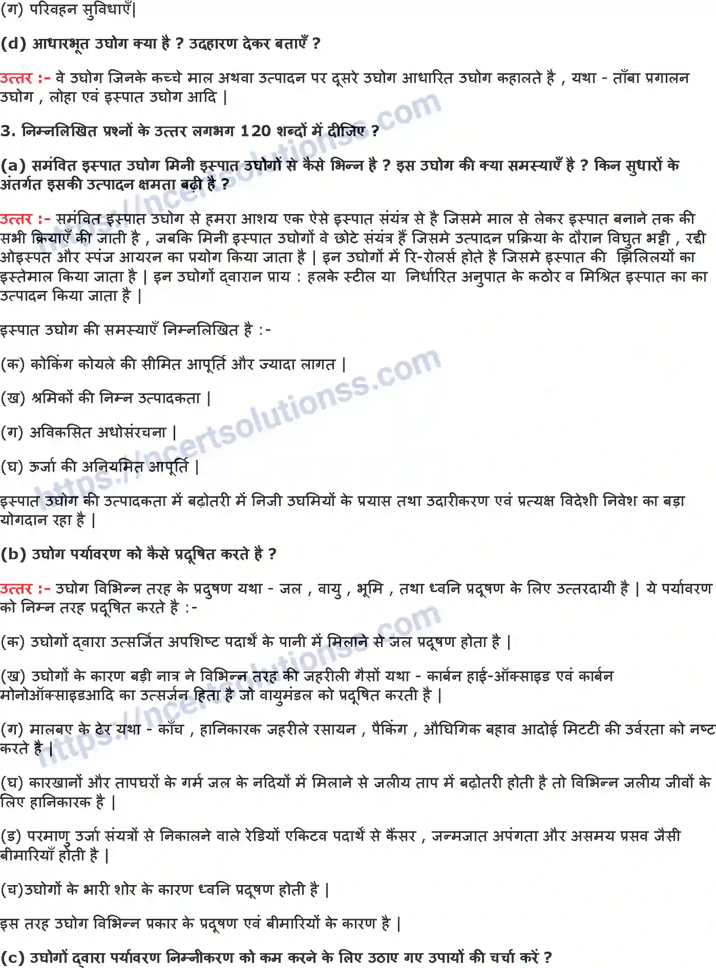 NCERT-Notes-Class-10-भूगोल-विनिर्माण-उद्योग-1300-page-3