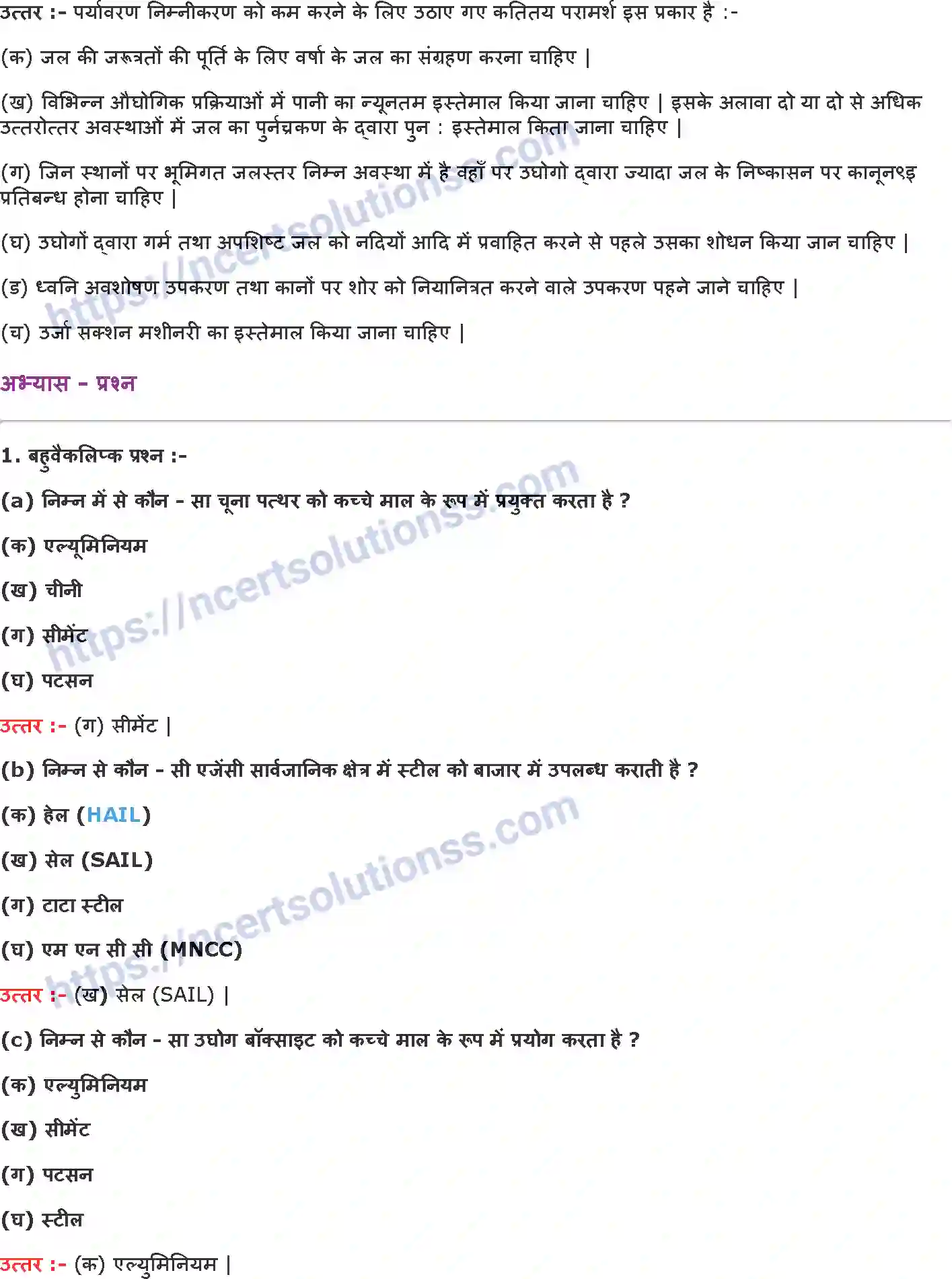 NCERT-Notes-Class-10-भूगोल-विनिर्माण-उद्योग-1300-page-4