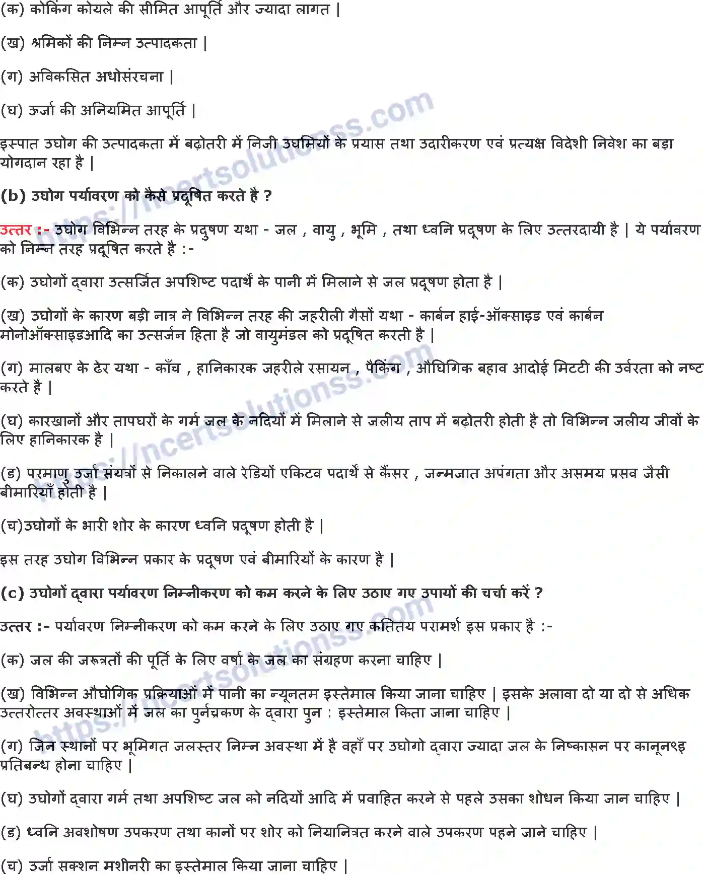 NCERT-Notes-Class-10-भूगोल-विनिर्माण-उद्योग-1300-page-6