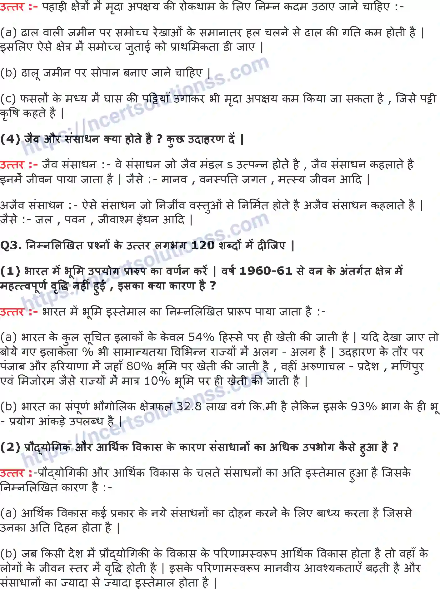 NCERT-Notes-Class-10-भूगोल-संसाधन-एवं-विकास-1295-page-4