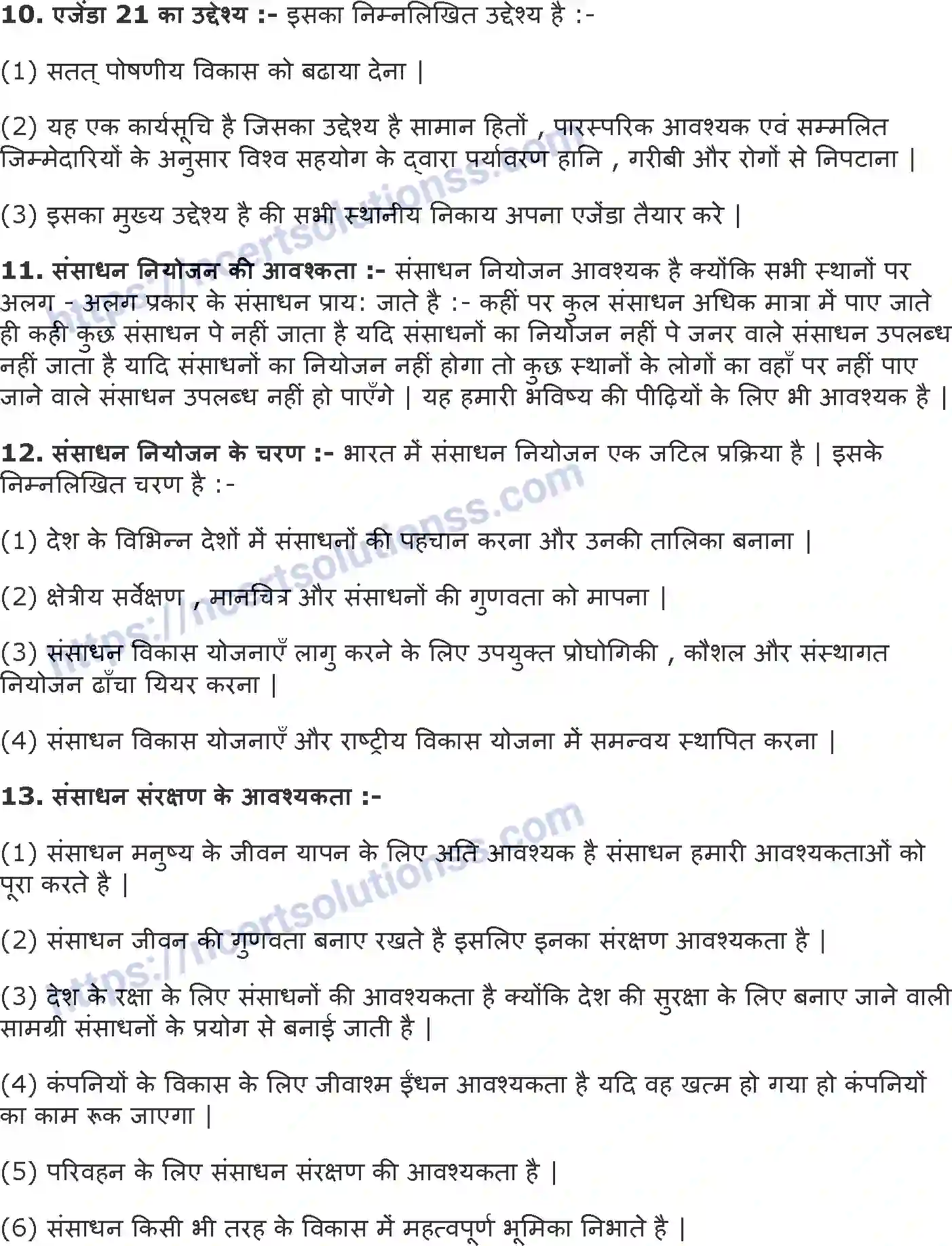 NCERT-Notes-Class-10-भूगोल-संसाधन-एवं-विकास-1295-page-7