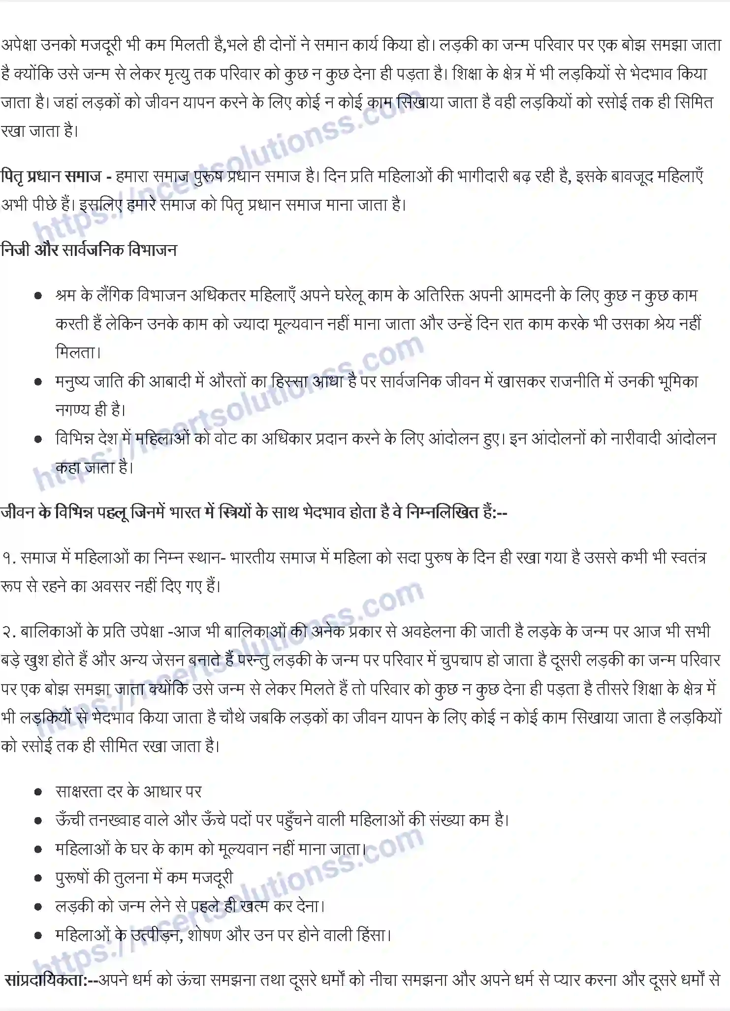 NCERT-Notes-Class-10-राजनीति-विज्ञान-जाति-धर्म-और-लैंगिक-मसले-1344-page-2