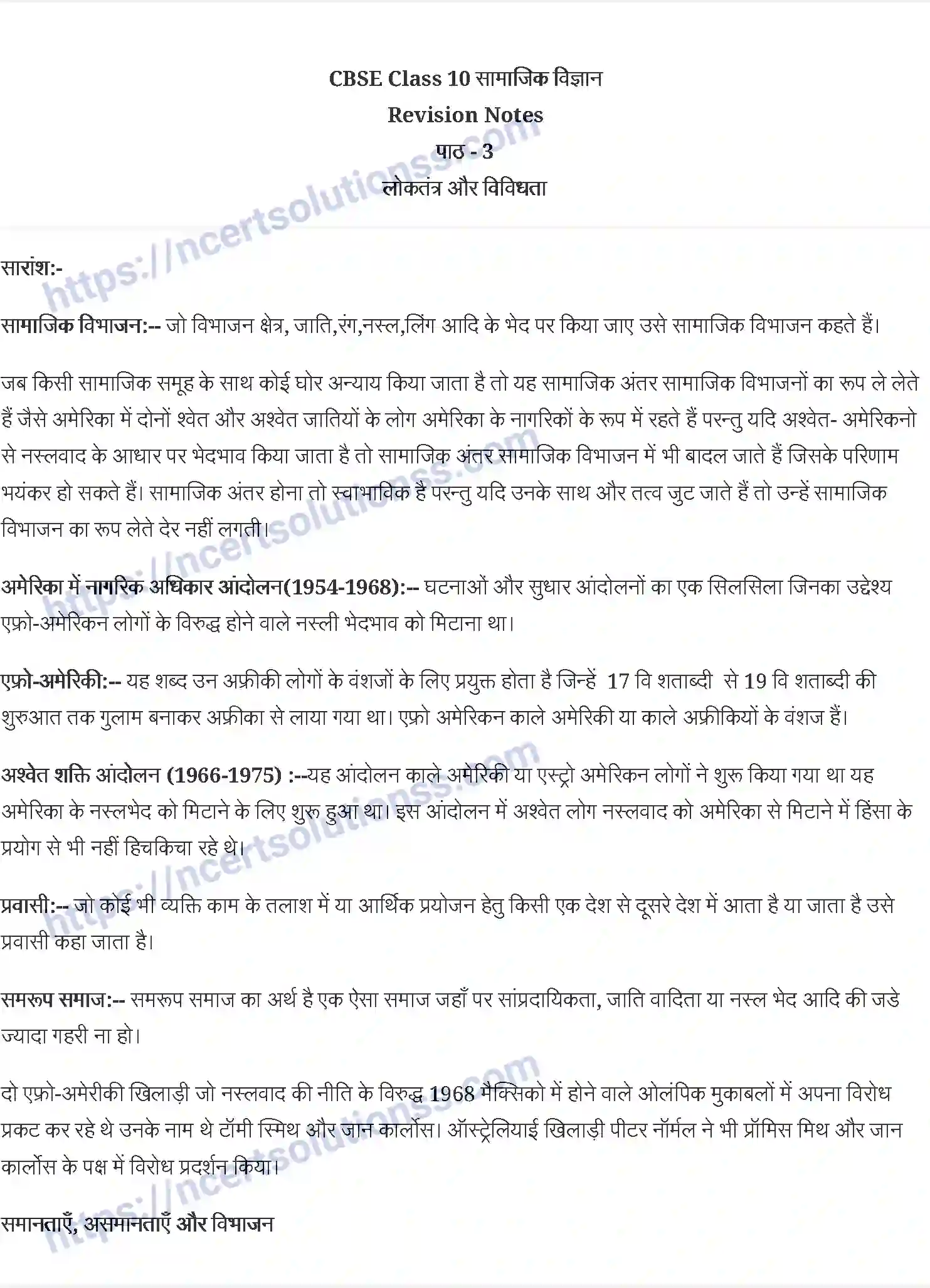 NCERT-Notes-Class-10-राजनीति-विज्ञान-लोकतंत्र-और-विविधता-1343-page-1