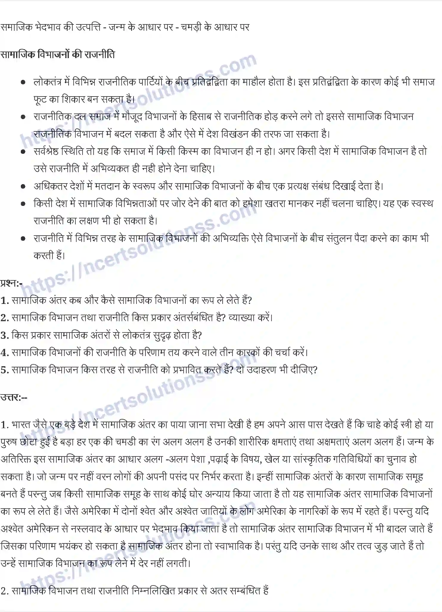 NCERT-Notes-Class-10-राजनीति-विज्ञान-लोकतंत्र-और-विविधता-1343-page-2