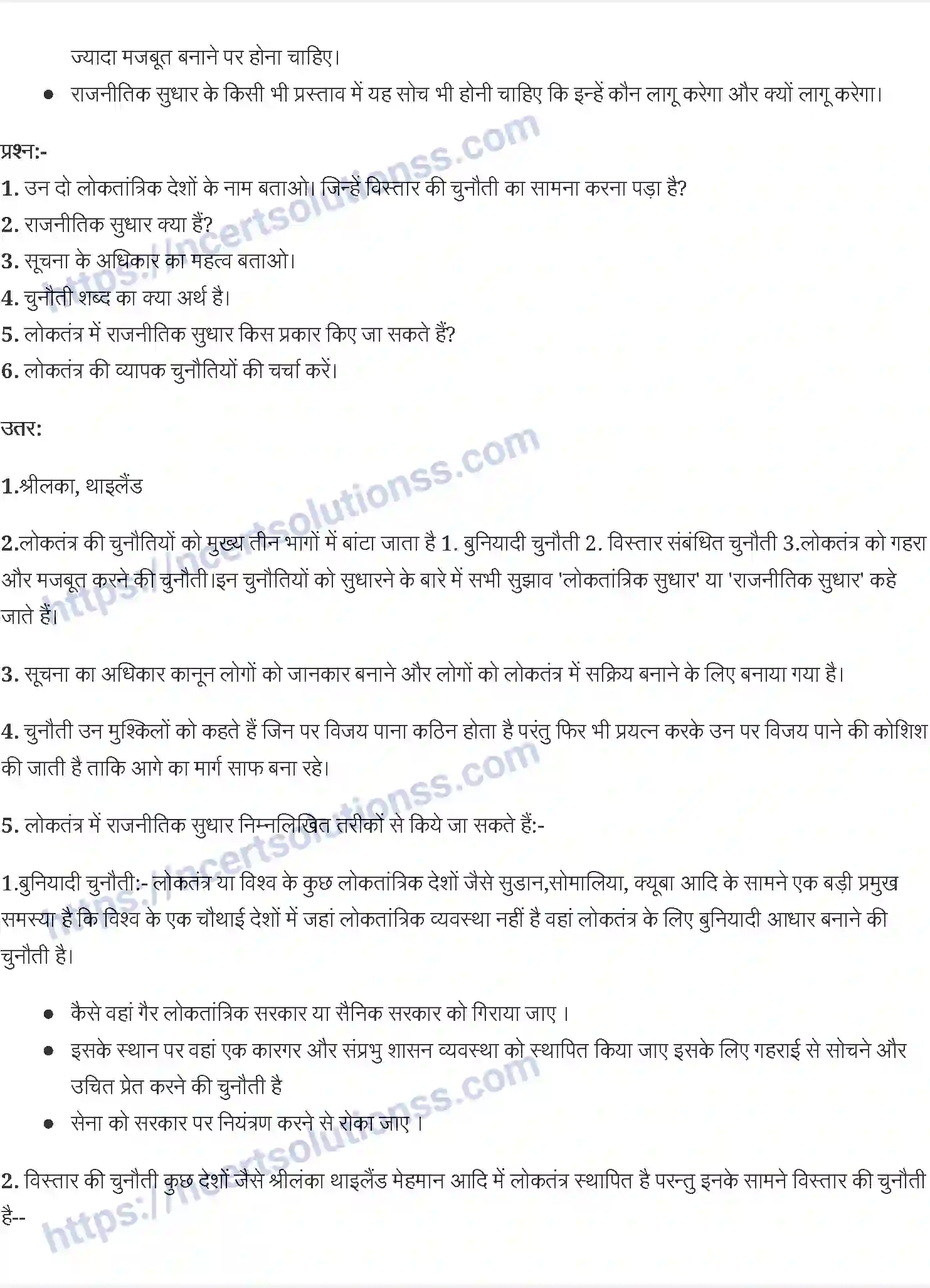 NCERT-Notes-Class-10-राजनीति-विज्ञान-लोकतंत्र-की-चुनौतिया-1348-page-2