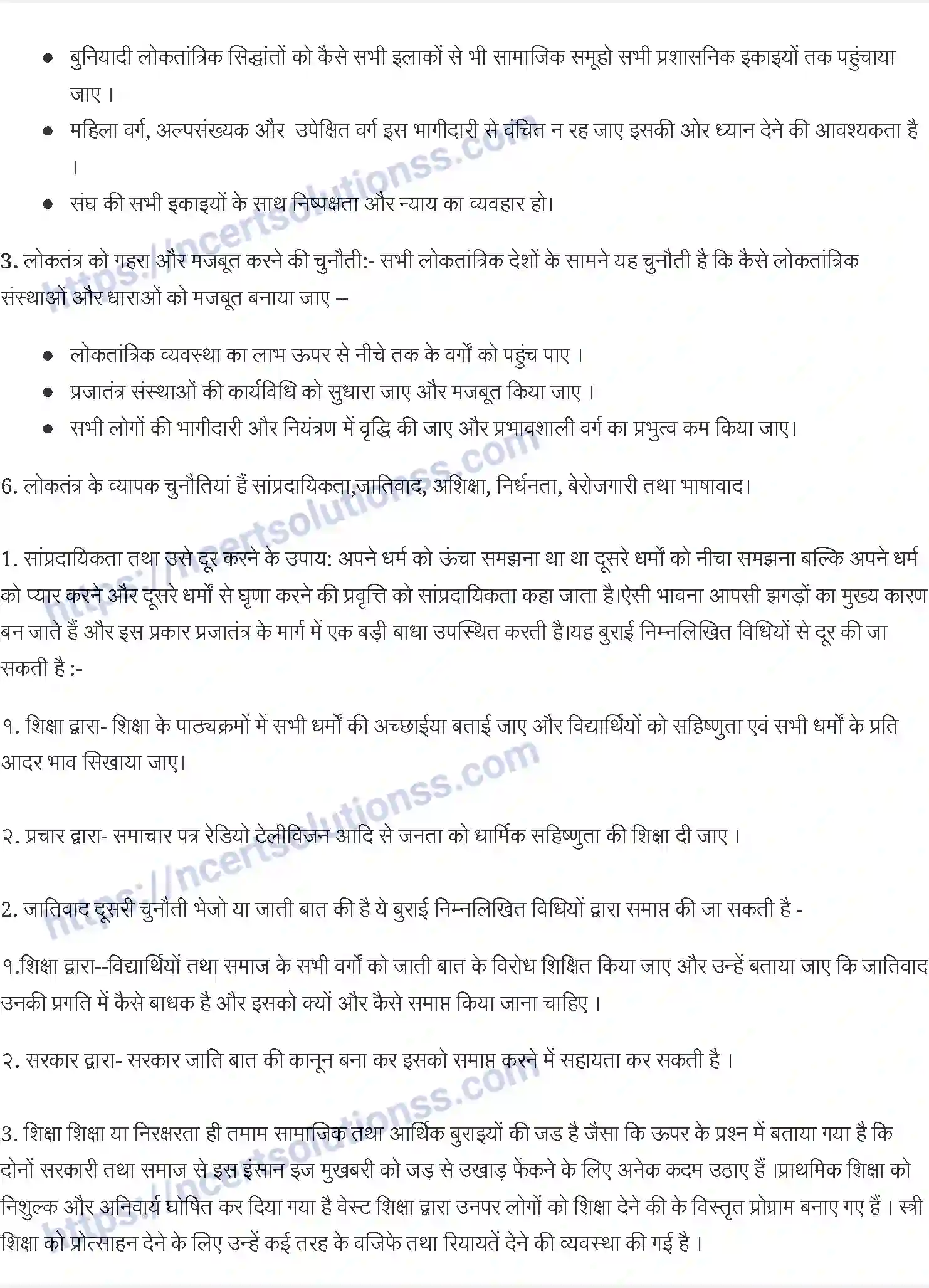 NCERT-Notes-Class-10-राजनीति-विज्ञान-लोकतंत्र-की-चुनौतिया-1348-page-3