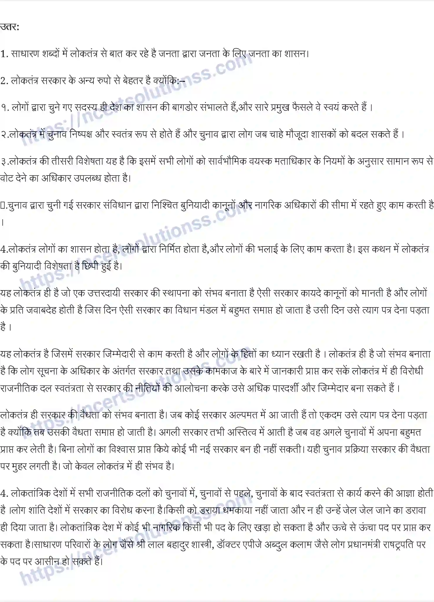 NCERT-Notes-Class-10-राजनीति-विज्ञान-लोकतंत्र-के-परिणाम-1347-page-2