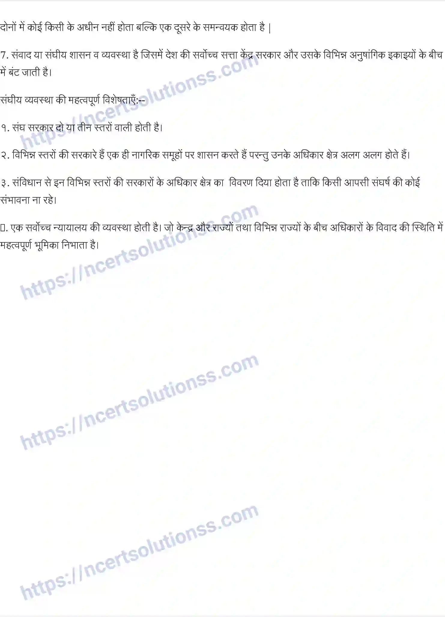 NCERT-Notes-Class-10-राजनीति-विज्ञान-संघवाद-1342-page-4