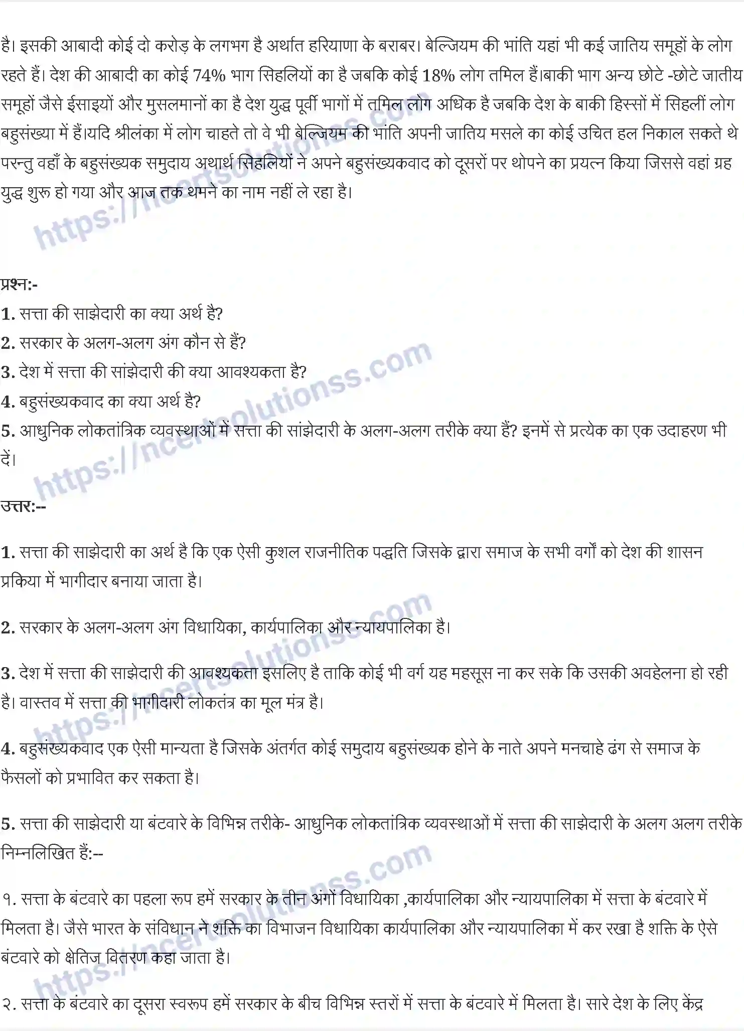 NCERT-Notes-Class-10-राजनीति-विज्ञान-सत्ता-की-साझेदारी-1341-page-2