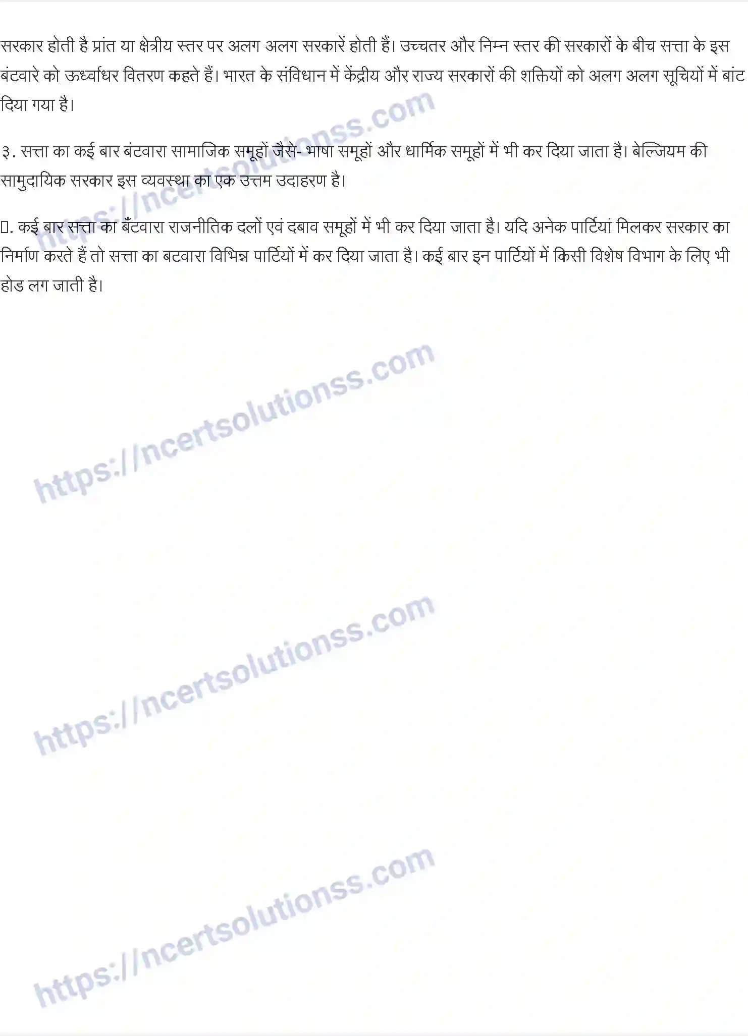 NCERT-Notes-Class-10-राजनीति-विज्ञान-सत्ता-की-साझेदारी-1341-page-3