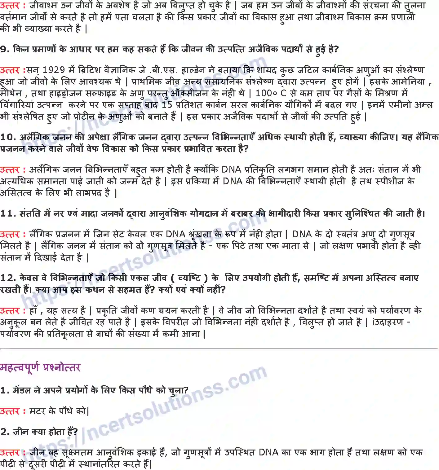 NCERT-Notes-Class-10-विज्ञान-अनुवांशिकता-एवं-जैव-विकास-1333-page-5