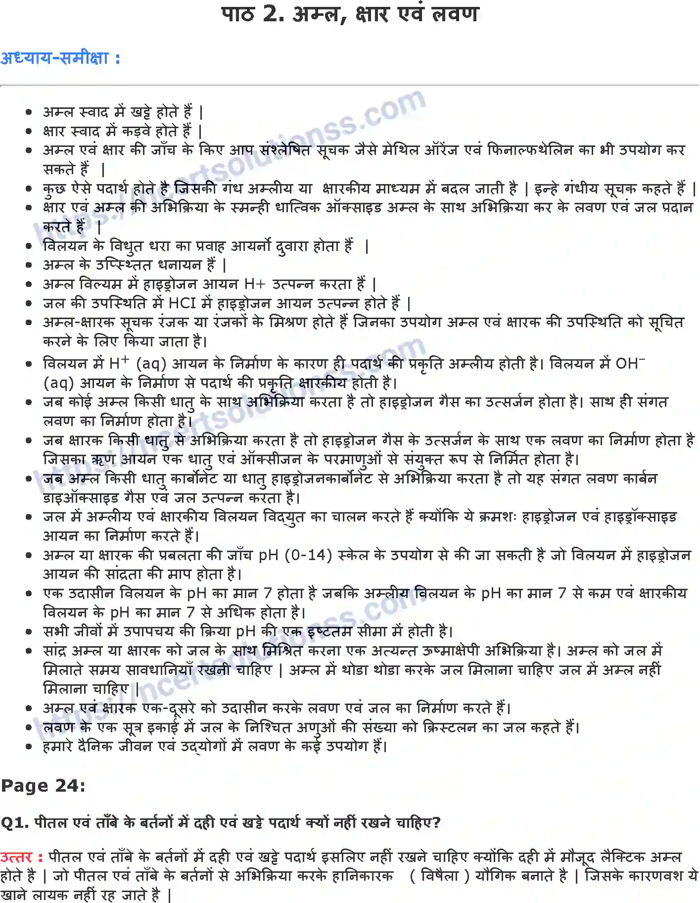 NCERT-Notes-Class-10-विज्ञान-अम्ल-क्षार-एवं-लवण-1326-page-1