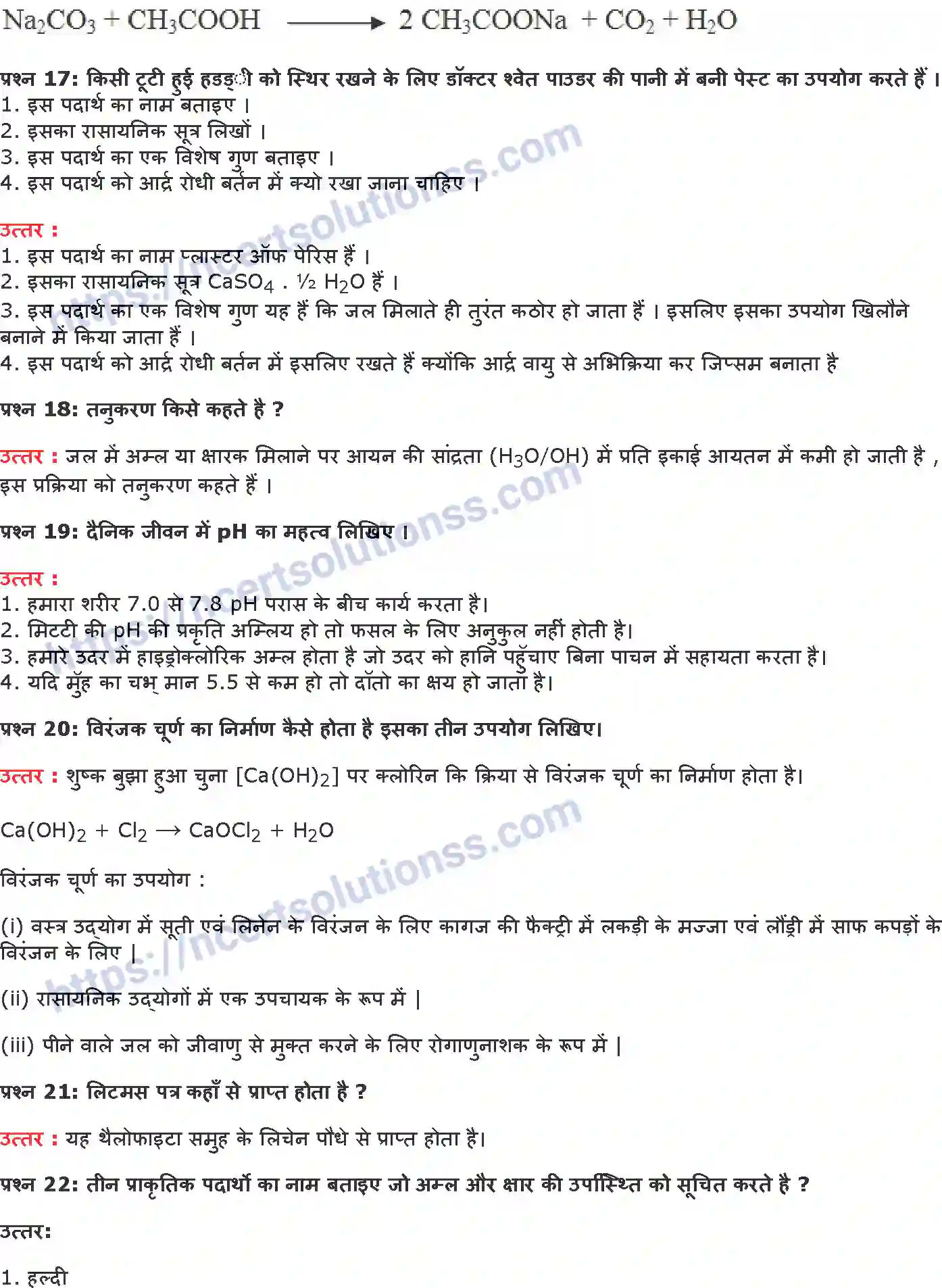 NCERT-Notes-Class-10-विज्ञान-अम्ल-क्षार-एवं-लवण-1326-page-10