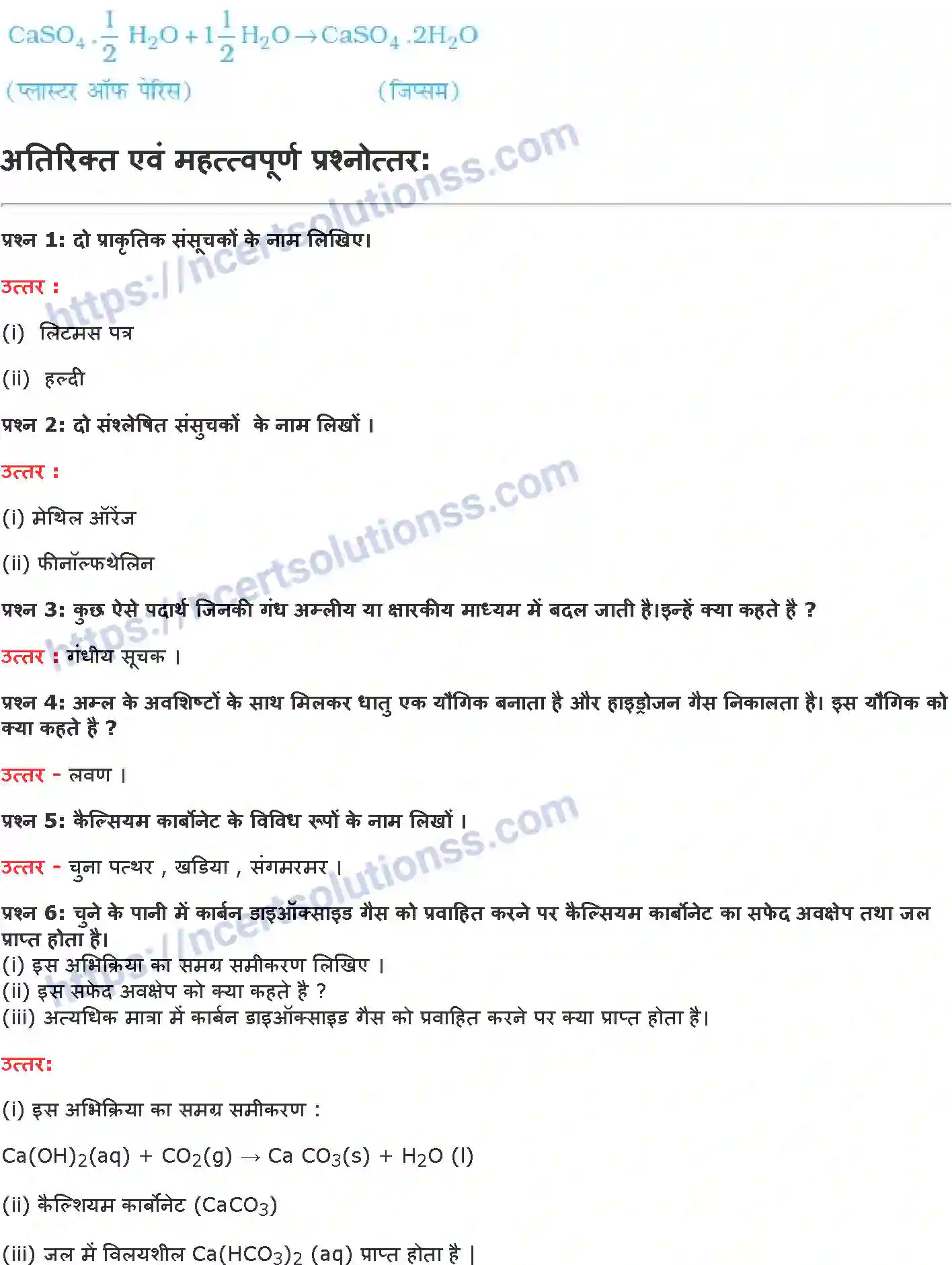 NCERT-Notes-Class-10-विज्ञान-अम्ल-क्षार-एवं-लवण-1326-page-8