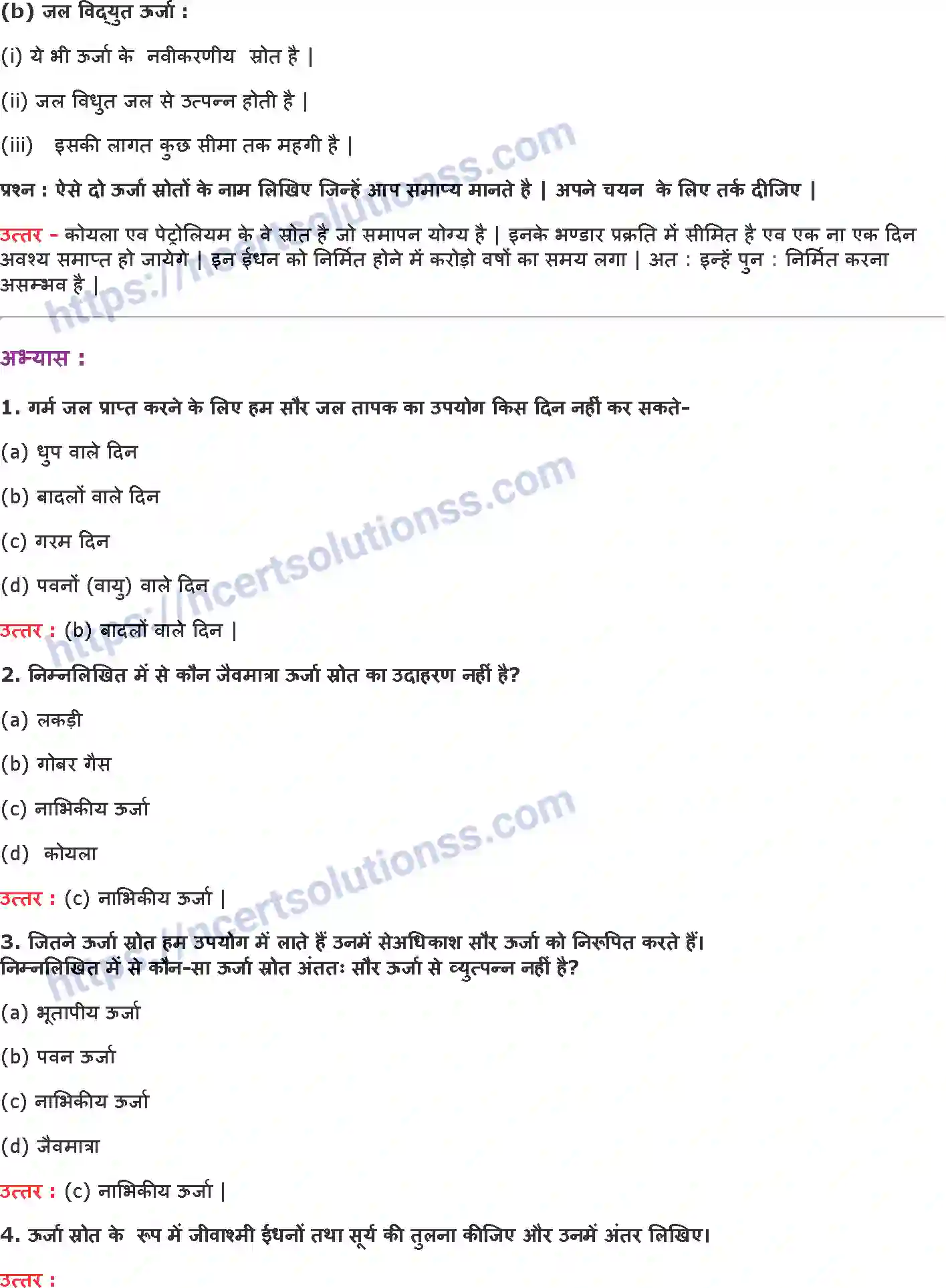 NCERT-Notes-Class-10-विज्ञान-उर्जा-के-स्रोत-1338-page-3