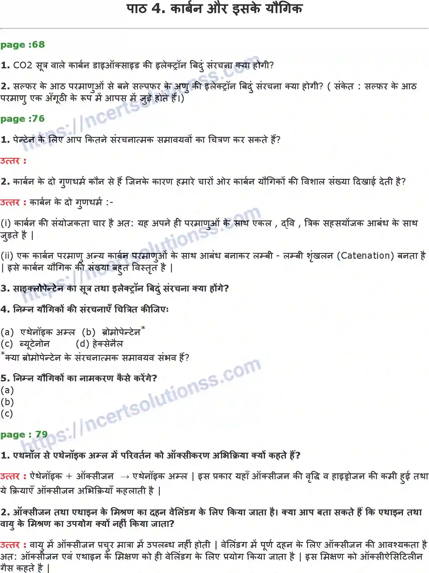 NCERT-Notes-Class-10-विज्ञान-कार्बन-और-इसके-यौगिक-1328-page-1