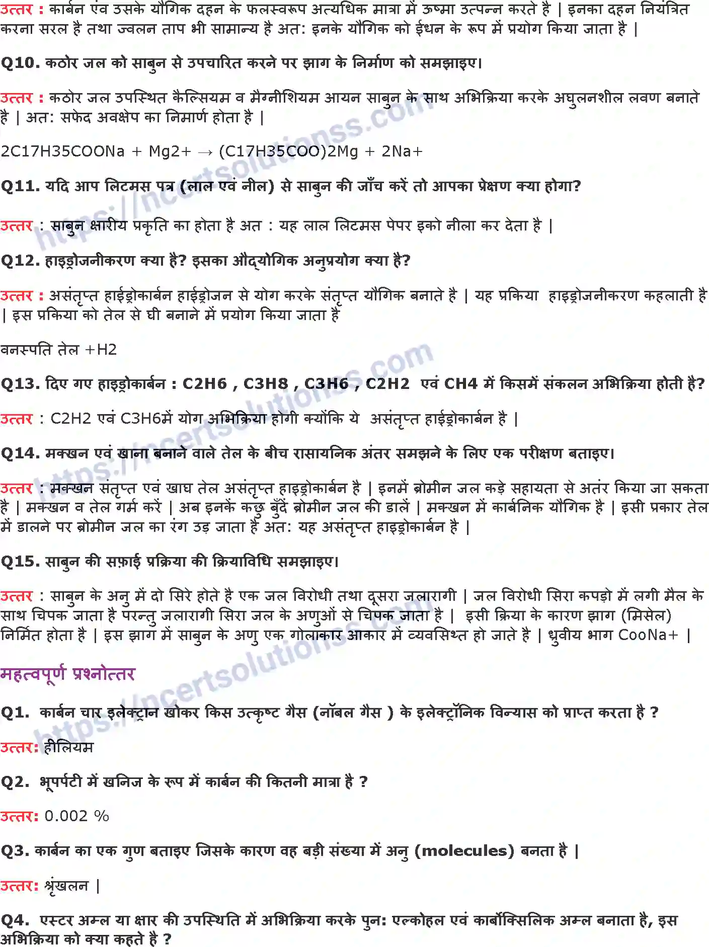NCERT-Notes-Class-10-विज्ञान-कार्बन-और-इसके-यौगिक-1328-page-4