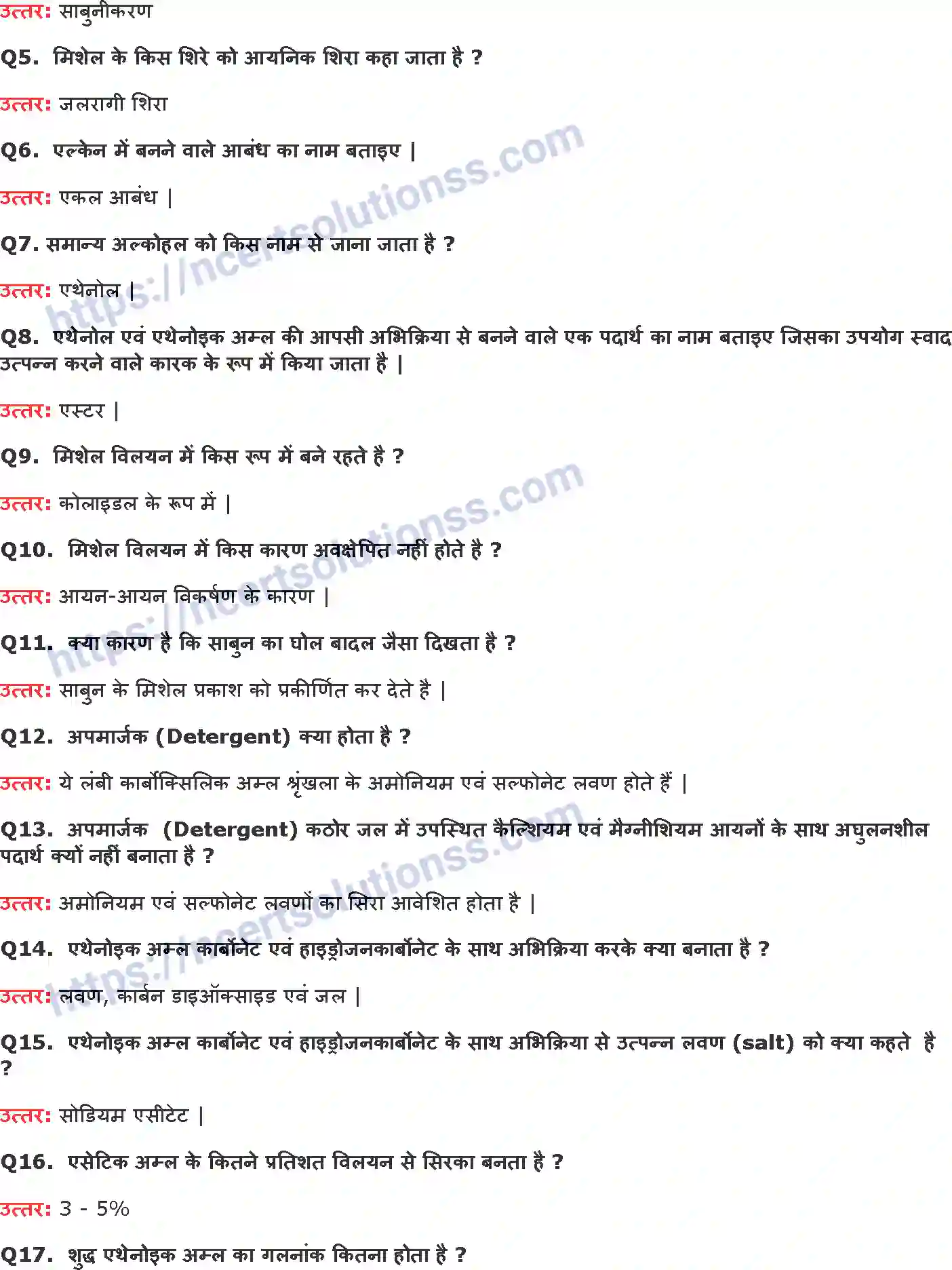 NCERT-Notes-Class-10-विज्ञान-कार्बन-और-इसके-यौगिक-1328-page-5