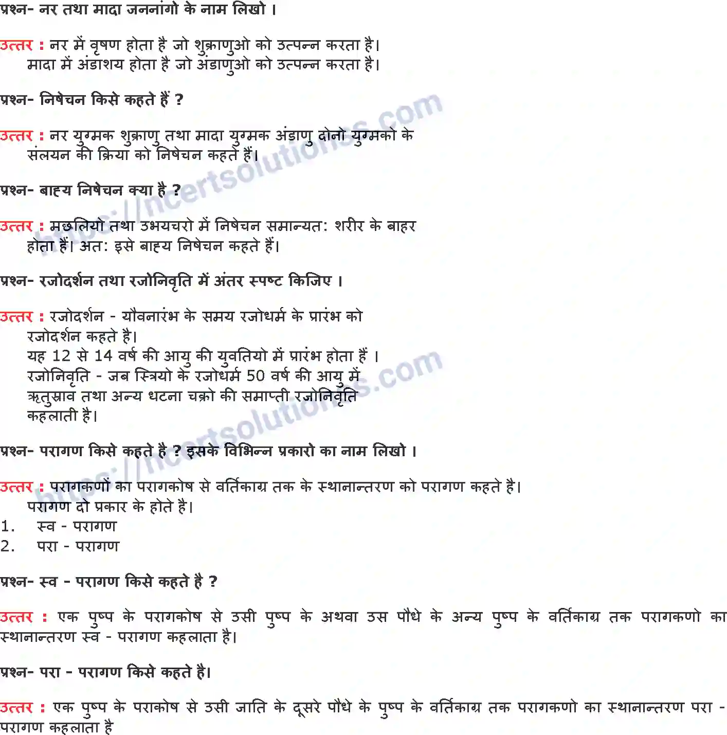 NCERT-Notes-Class-10-विज्ञान-जीव-जनन-कैसे-करते-है-1332-page-10