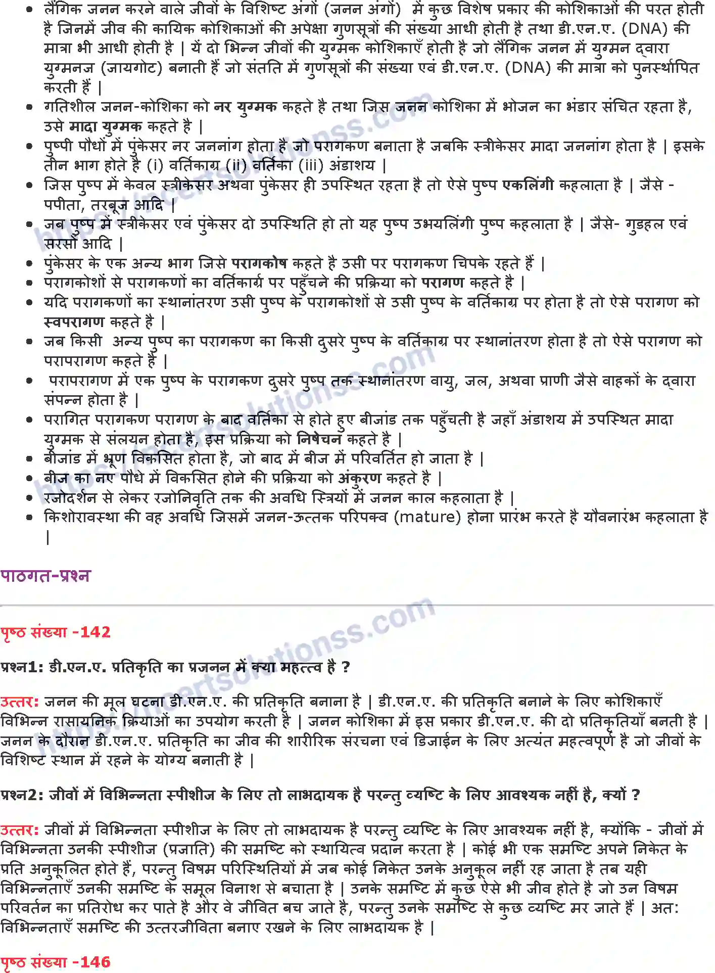 NCERT-Notes-Class-10-विज्ञान-जीव-जनन-कैसे-करते-है-1332-page-2