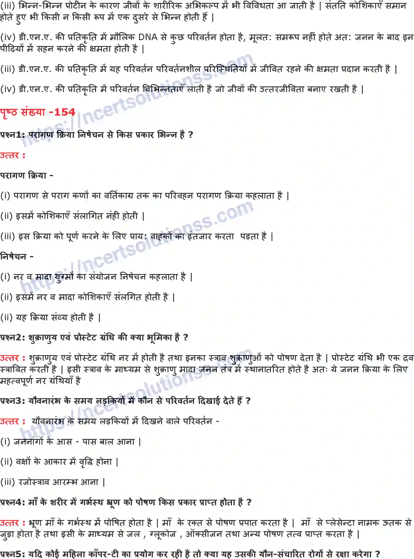 NCERT-Notes-Class-10-विज्ञान-जीव-जनन-कैसे-करते-है-1332-page-4