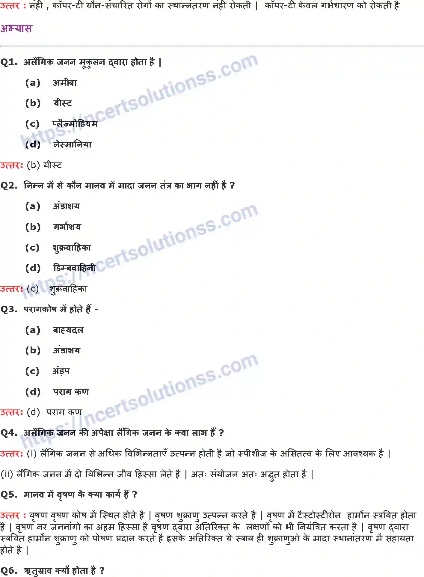 NCERT-Notes-Class-10-विज्ञान-जीव-जनन-कैसे-करते-है-1332-page-5