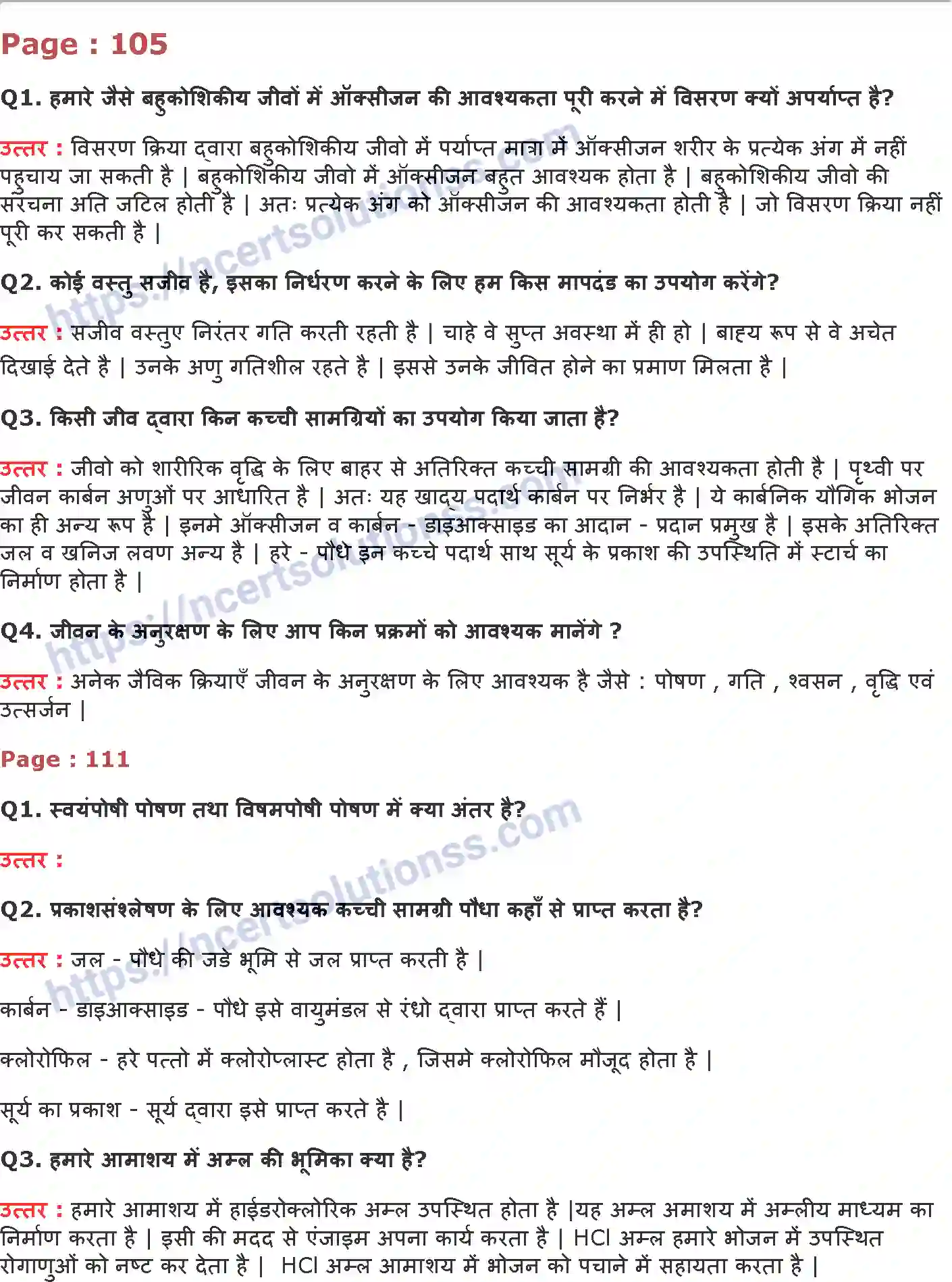NCERT-Notes-Class-10-विज्ञान-जैवand-प्रक्रम-1330-page-2