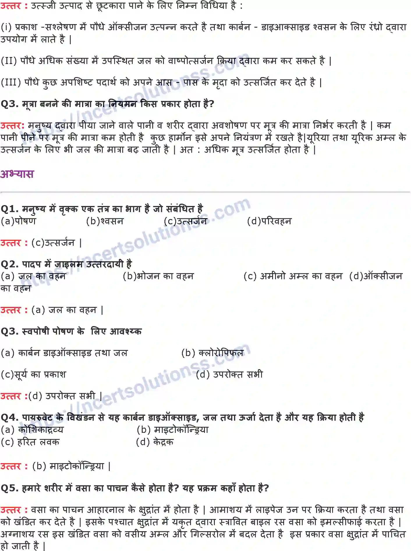 NCERT-Notes-Class-10-विज्ञान-जैवand-प्रक्रम-1330-page-5
