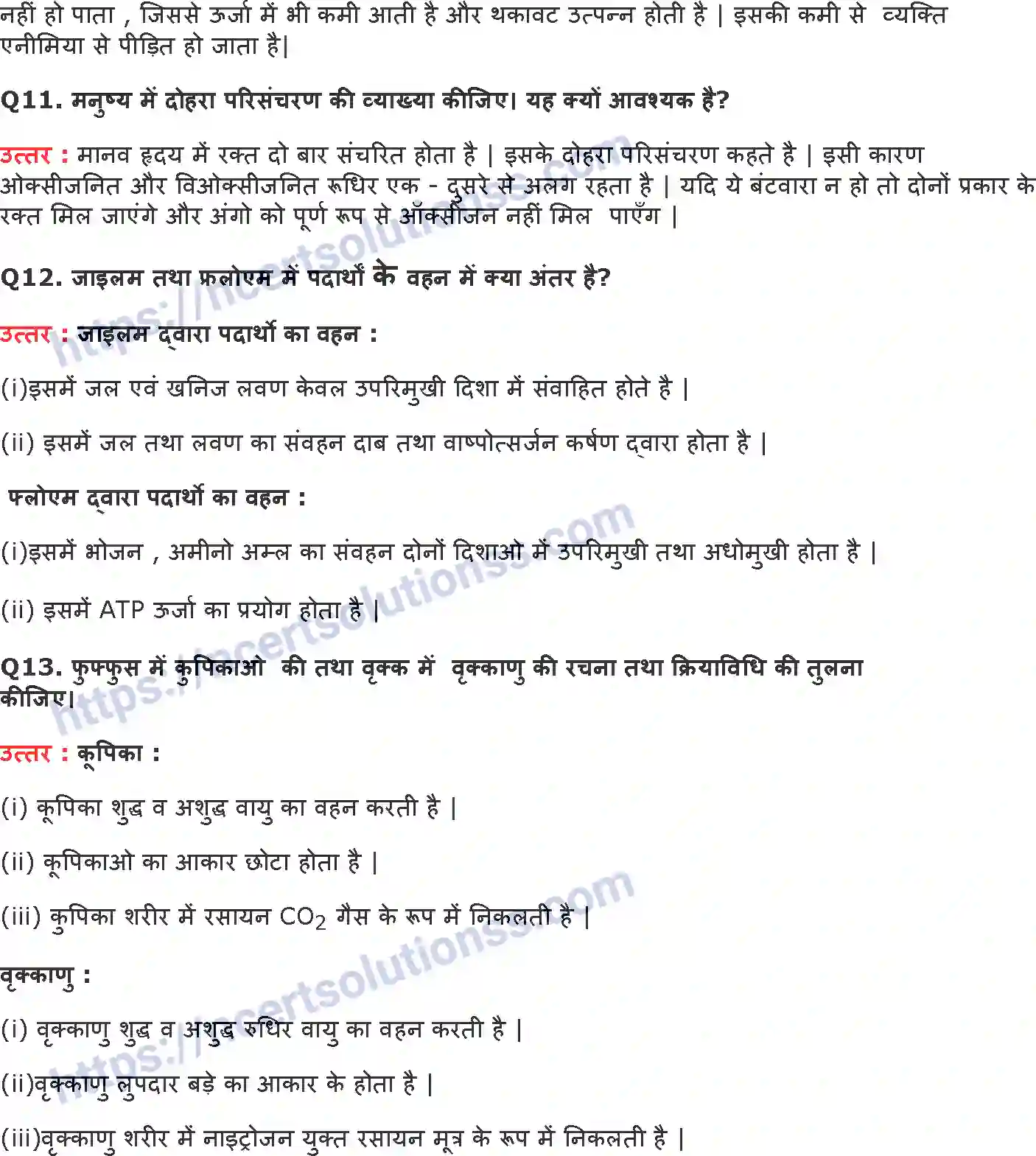 NCERT-Notes-Class-10-विज्ञान-जैवand-प्रक्रम-1330-page-7
