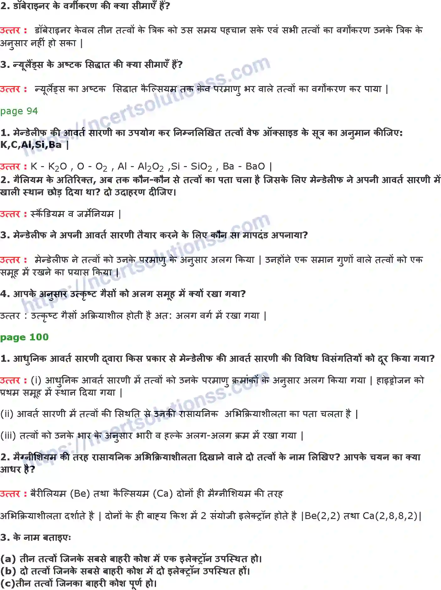 NCERT-Notes-Class-10-विज्ञान-तत्वों-के-आवर्त-वर्गीकरण-1329-page-2