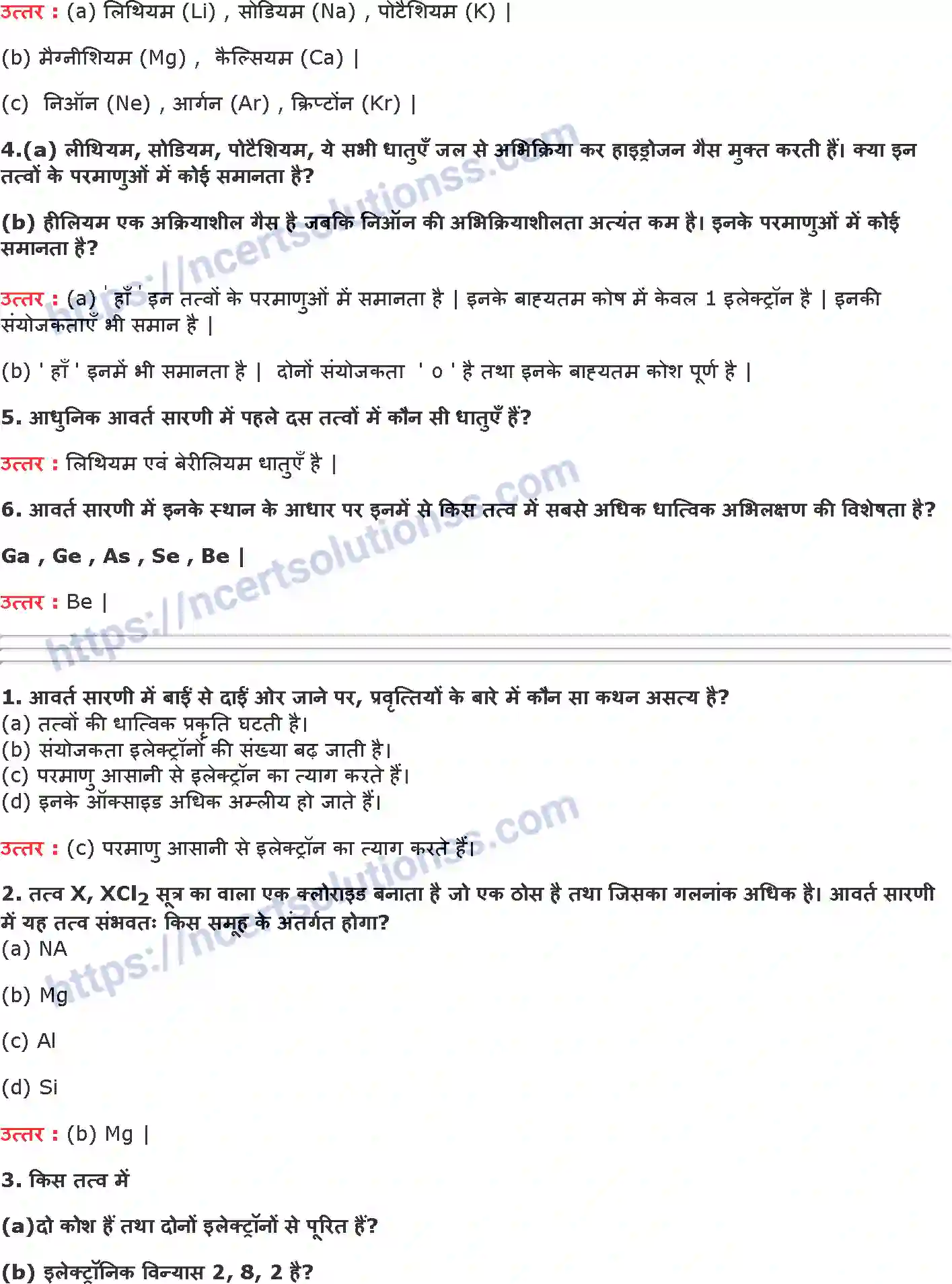 NCERT-Notes-Class-10-विज्ञान-तत्वों-के-आवर्त-वर्गीकरण-1329-page-3