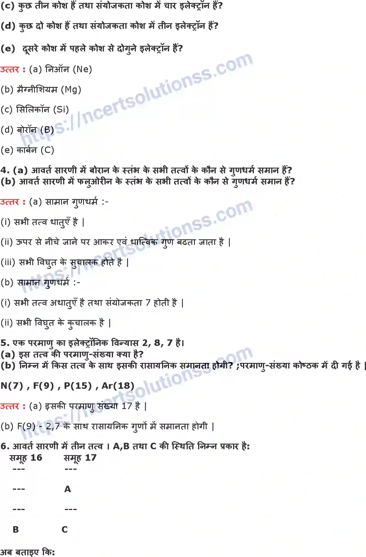 NCERT-Notes-Class-10-विज्ञान-तत्वों-के-आवर्त-वर्गीकरण-1329-page-4