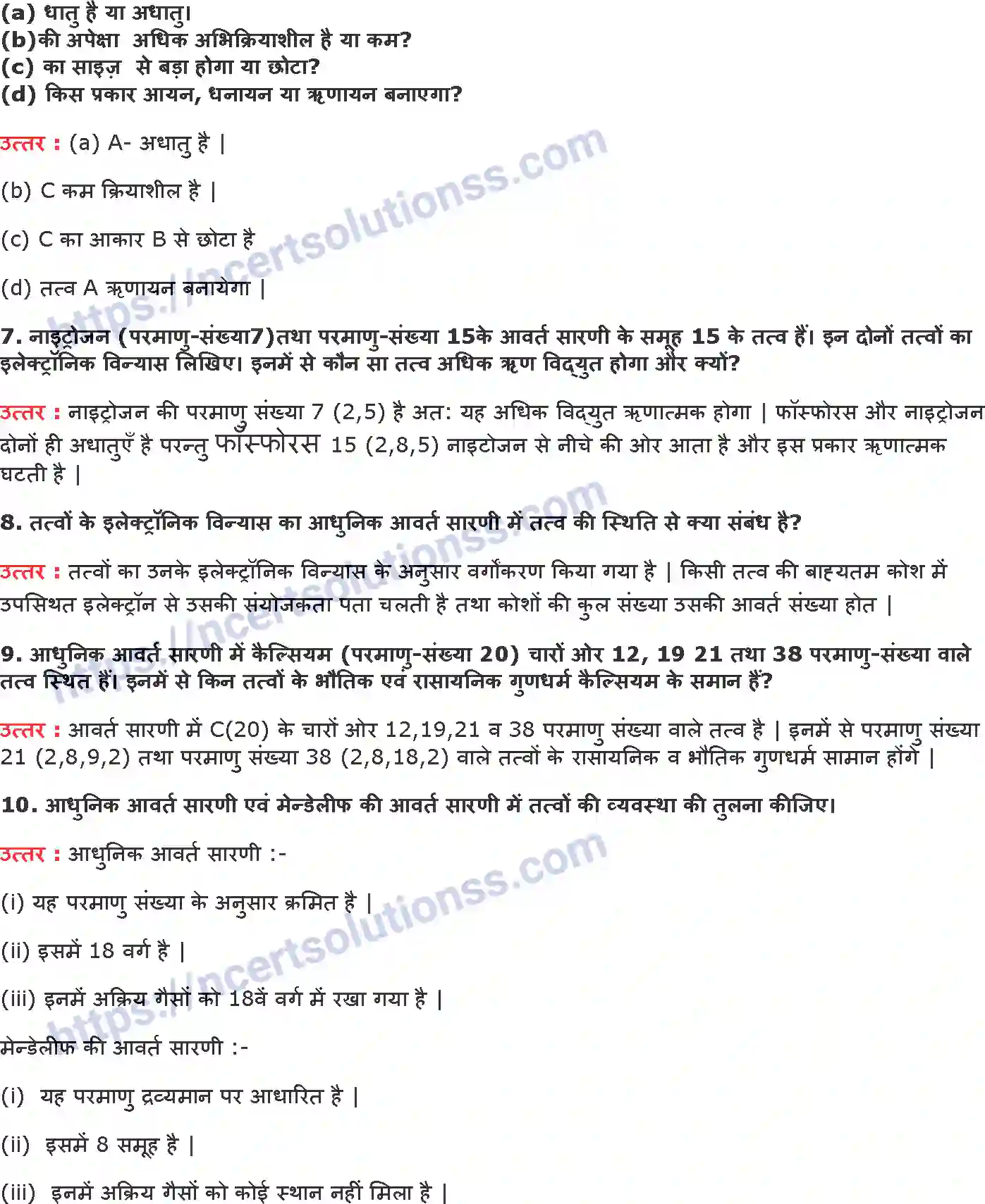 NCERT-Notes-Class-10-विज्ञान-तत्वों-के-आवर्त-वर्गीकरण-1329-page-5