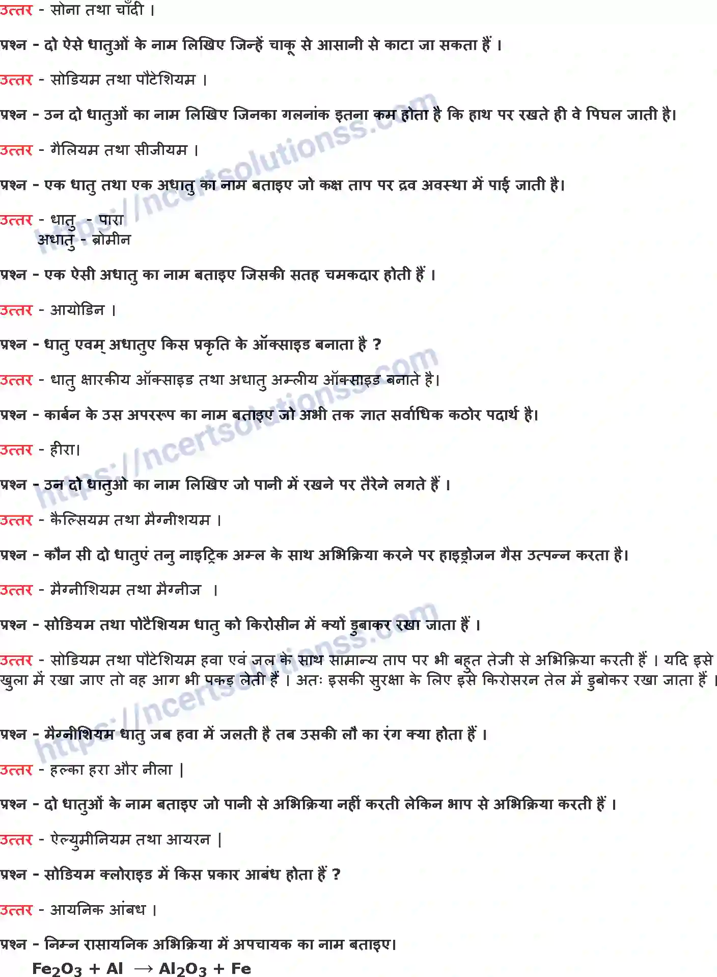 NCERT-Notes-Class-10-विज्ञान-धातु-और-अधातु-1327-page-10