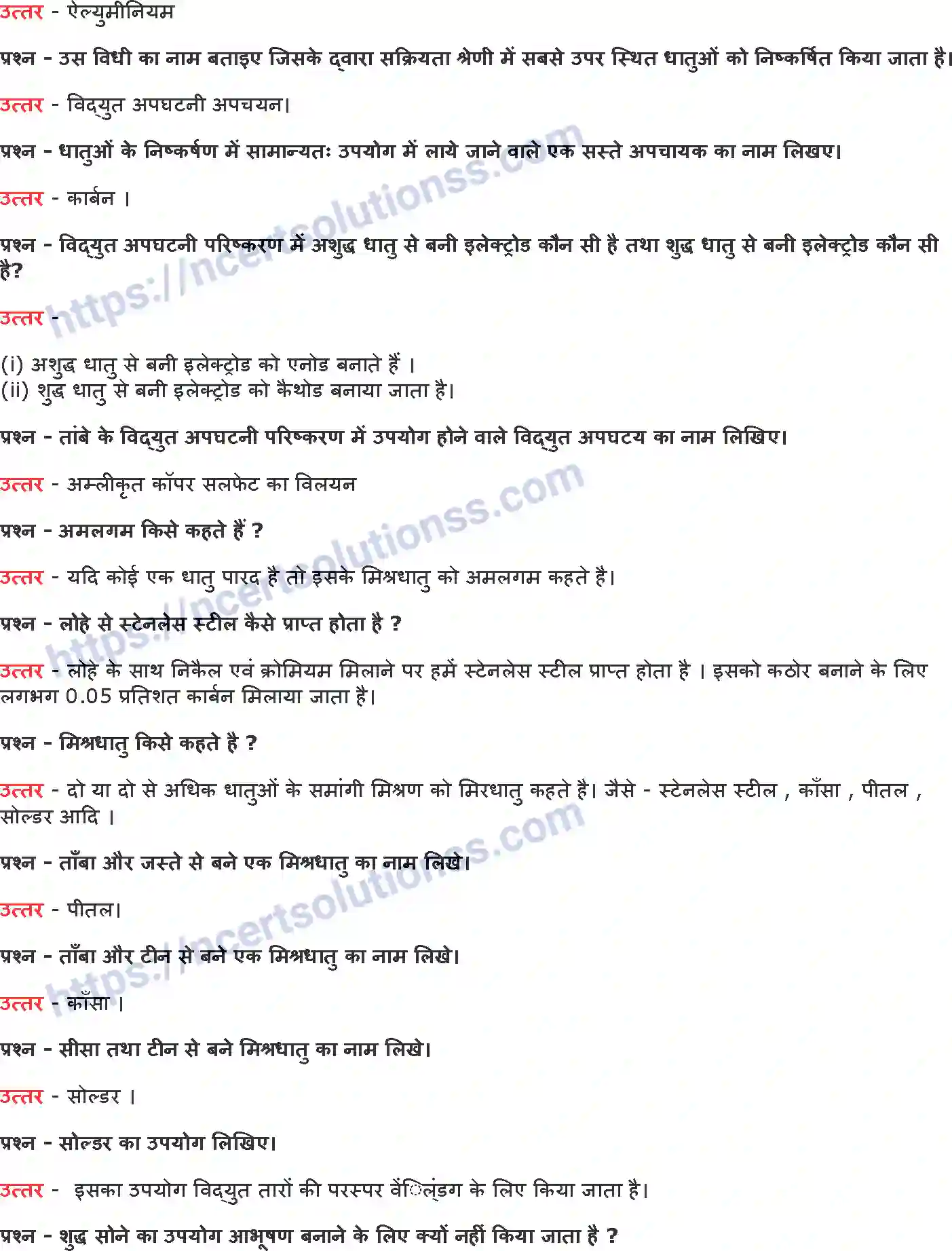 NCERT-Notes-Class-10-विज्ञान-धातु-और-अधातु-1327-page-11