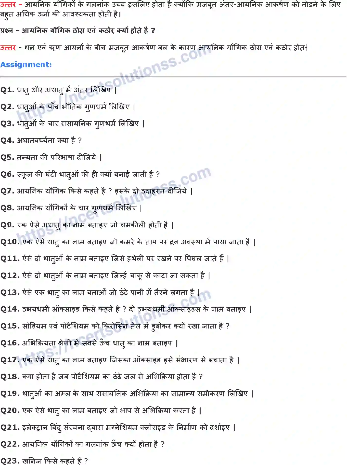 NCERT-Notes-Class-10-विज्ञान-धातु-और-अधातु-1327-page-13
