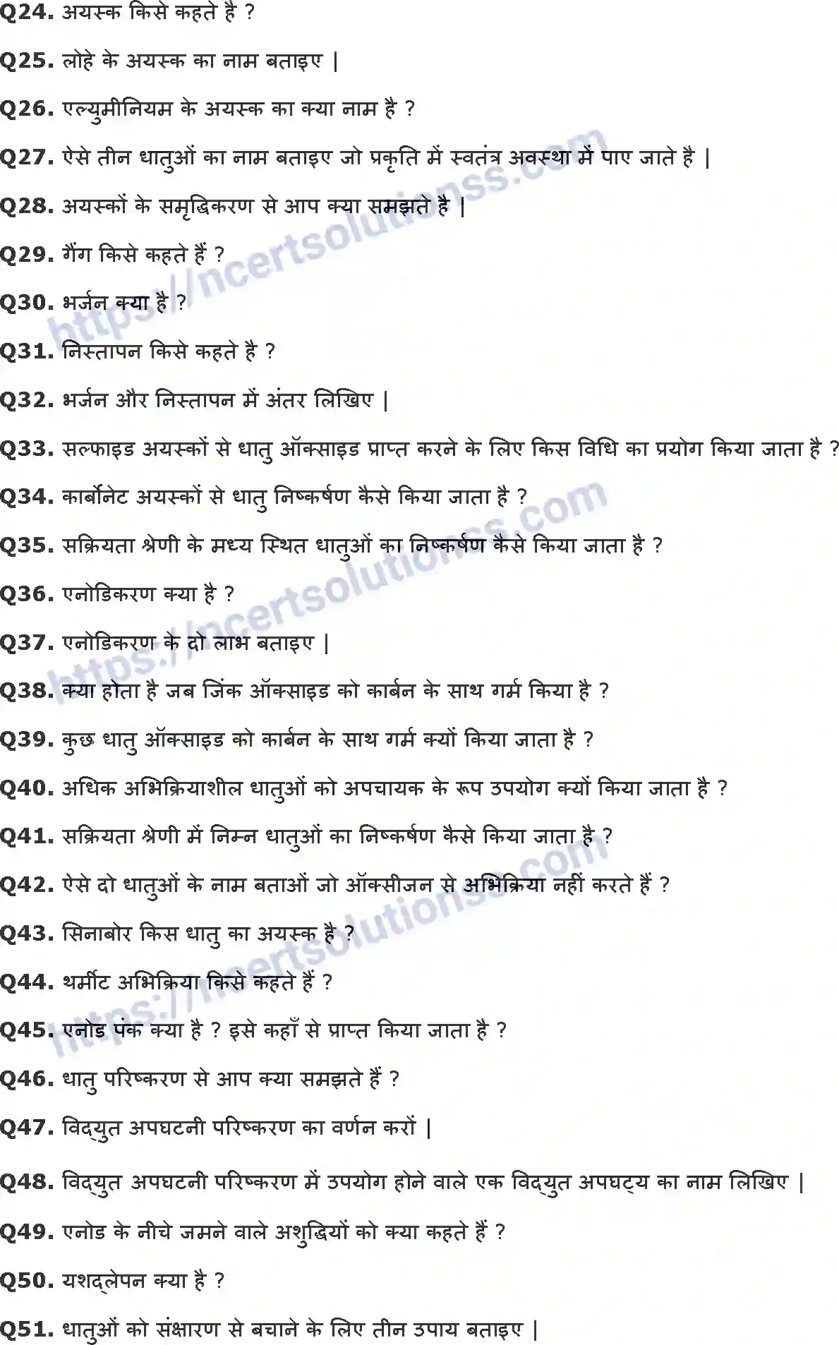 NCERT-Notes-Class-10-विज्ञान-धातु-और-अधातु-1327-page-14