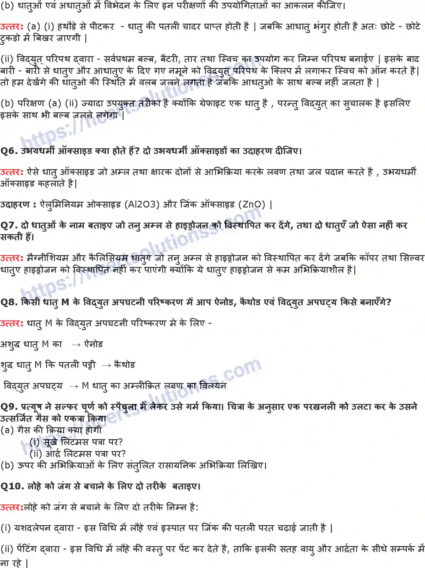 NCERT-Notes-Class-10-विज्ञान-धातु-और-अधातु-1327-page-5