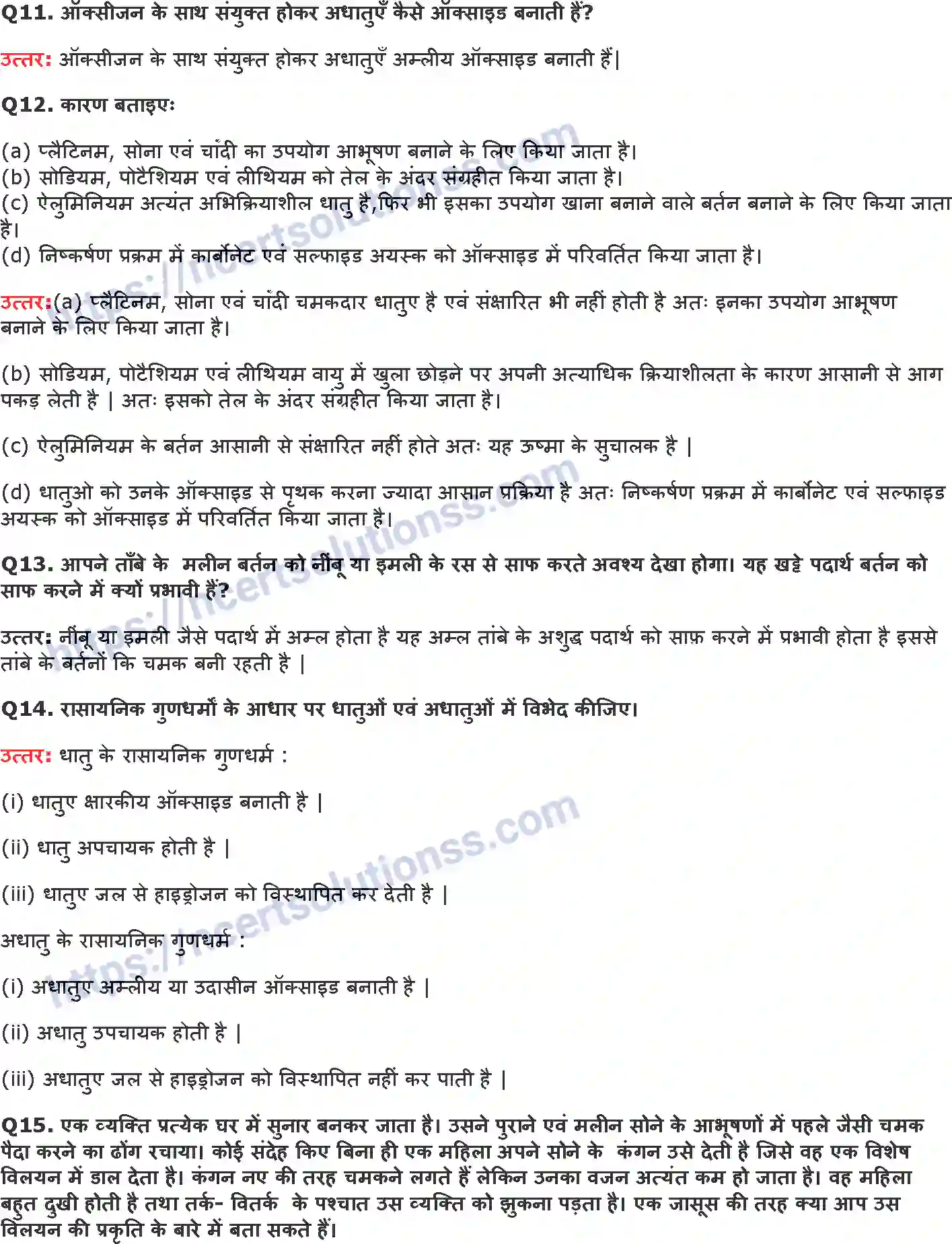 NCERT-Notes-Class-10-विज्ञान-धातु-और-अधातु-1327-page-6